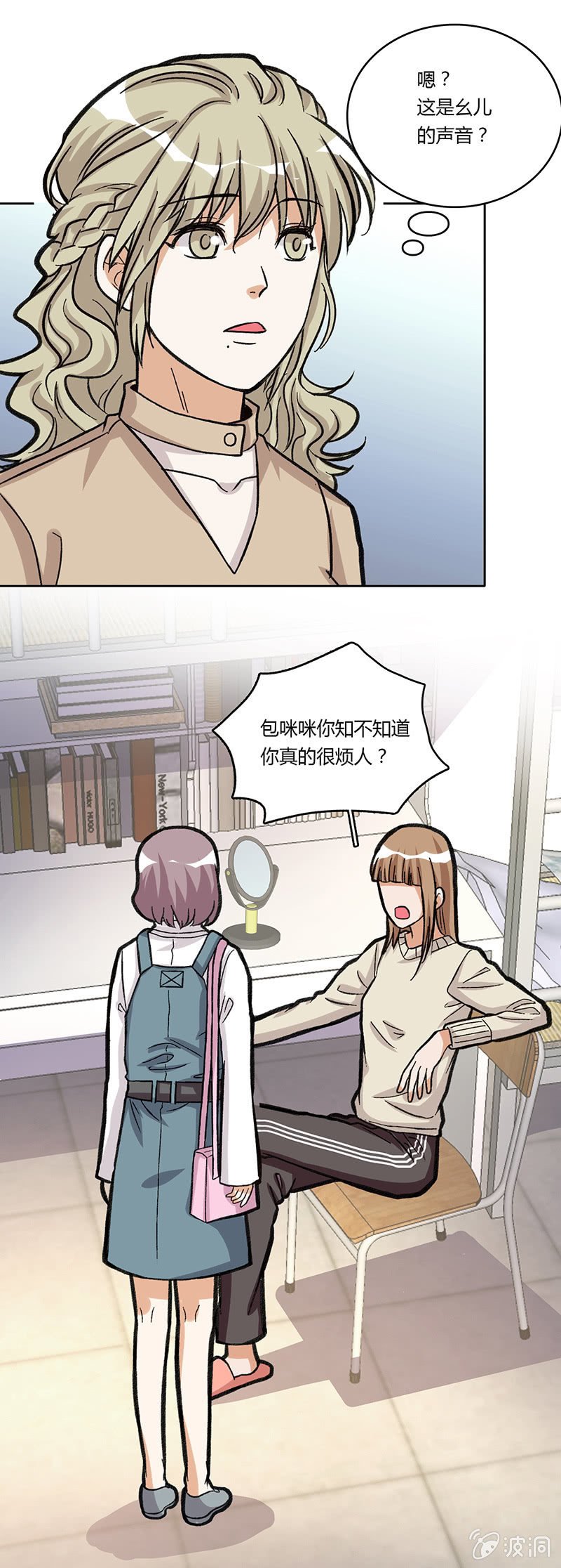 第三十三话