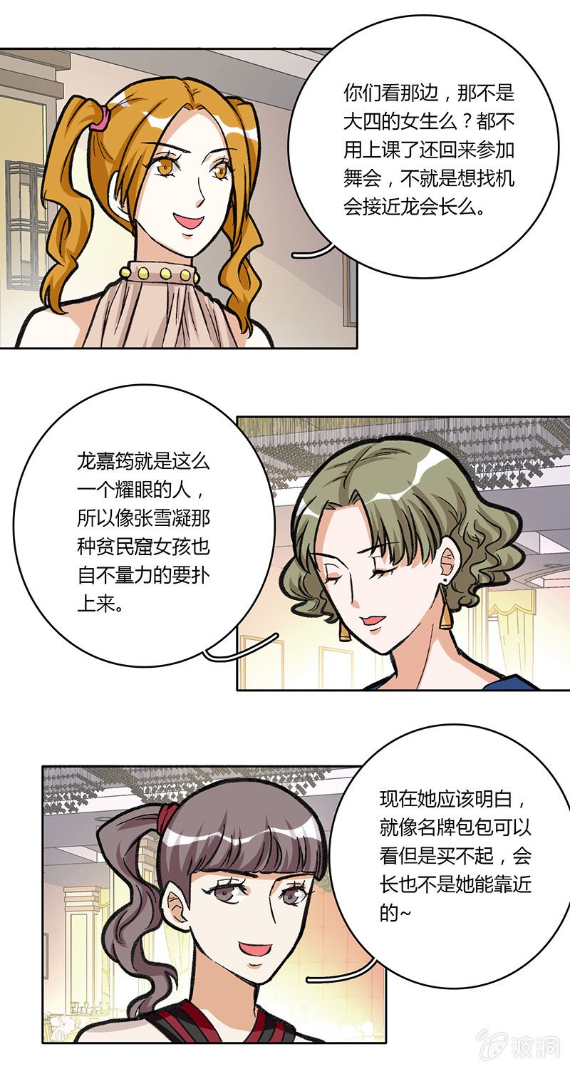 第三十三话