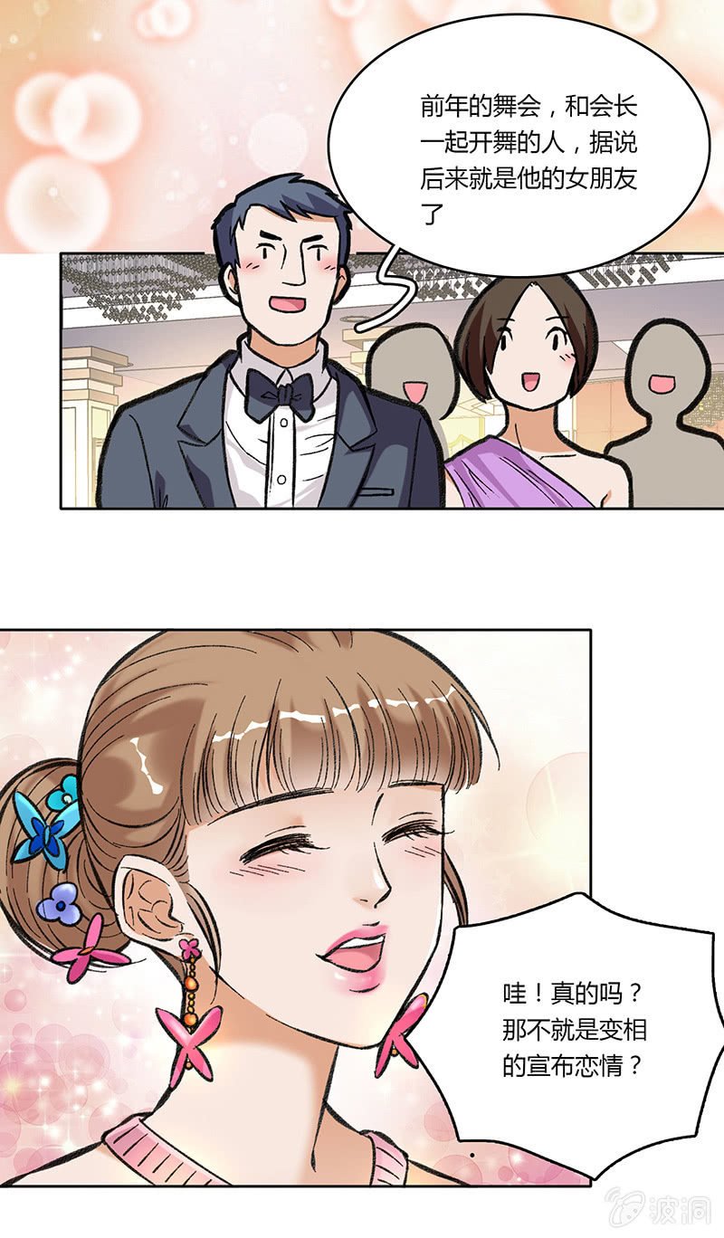 第三十三话