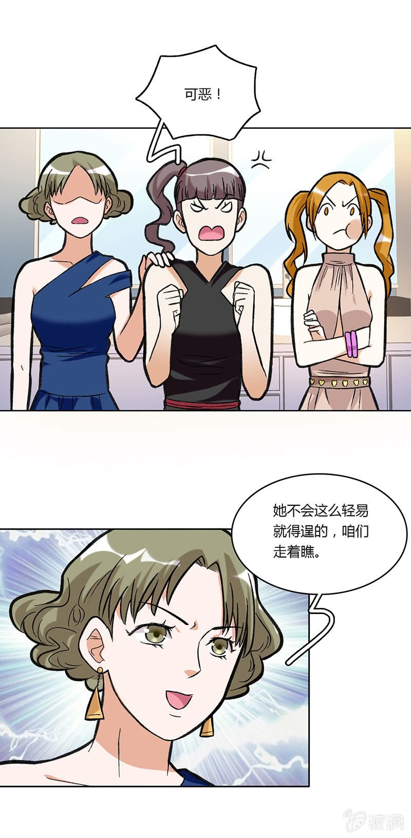 第三十三话