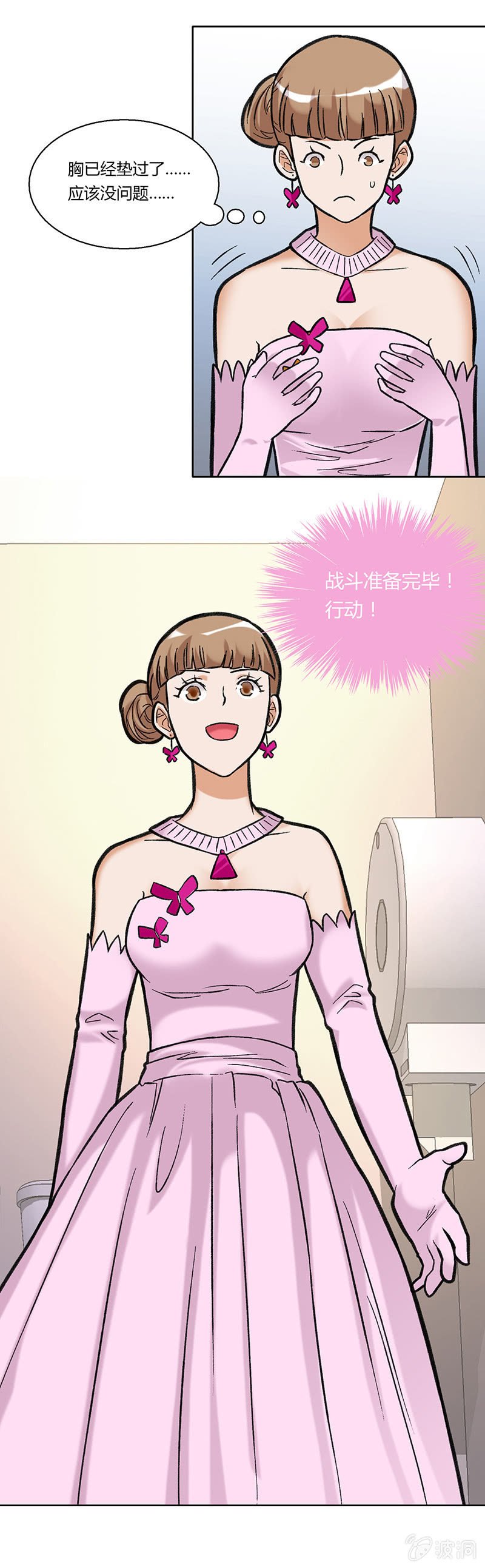 第三十三话