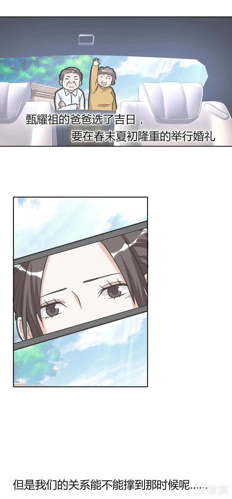 第三十四话