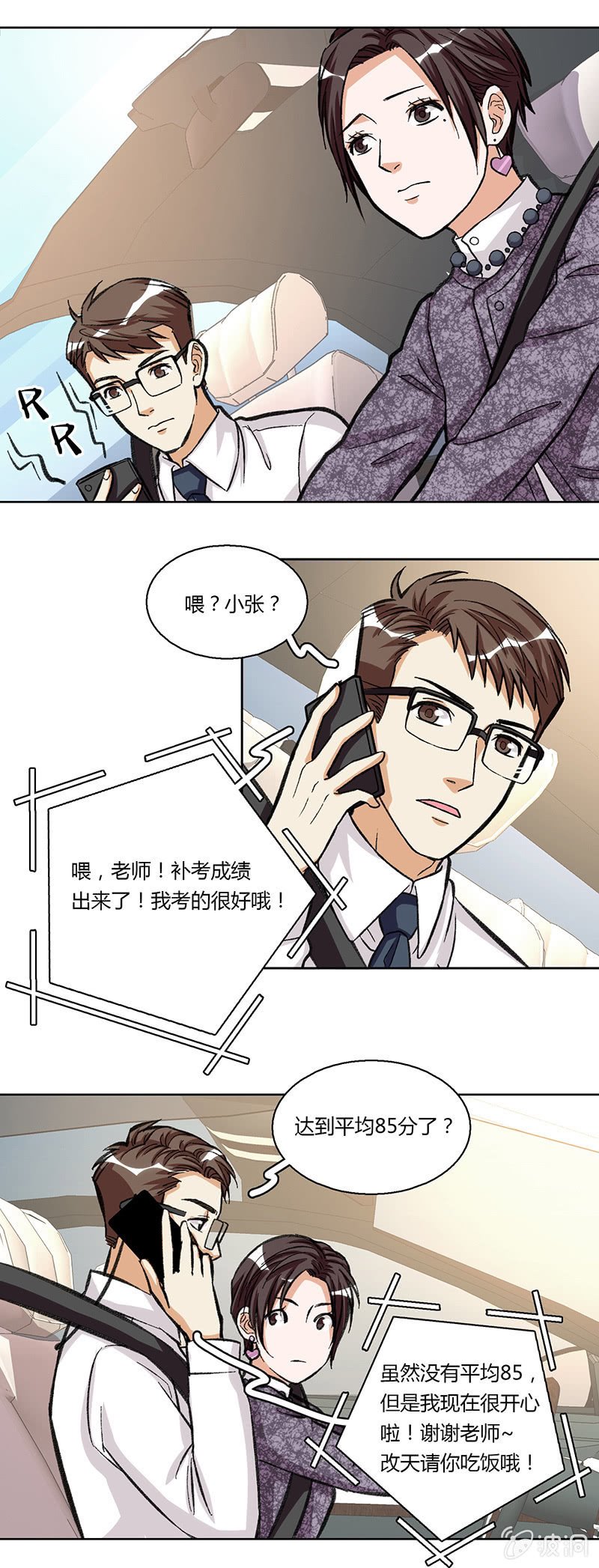 第三十四话