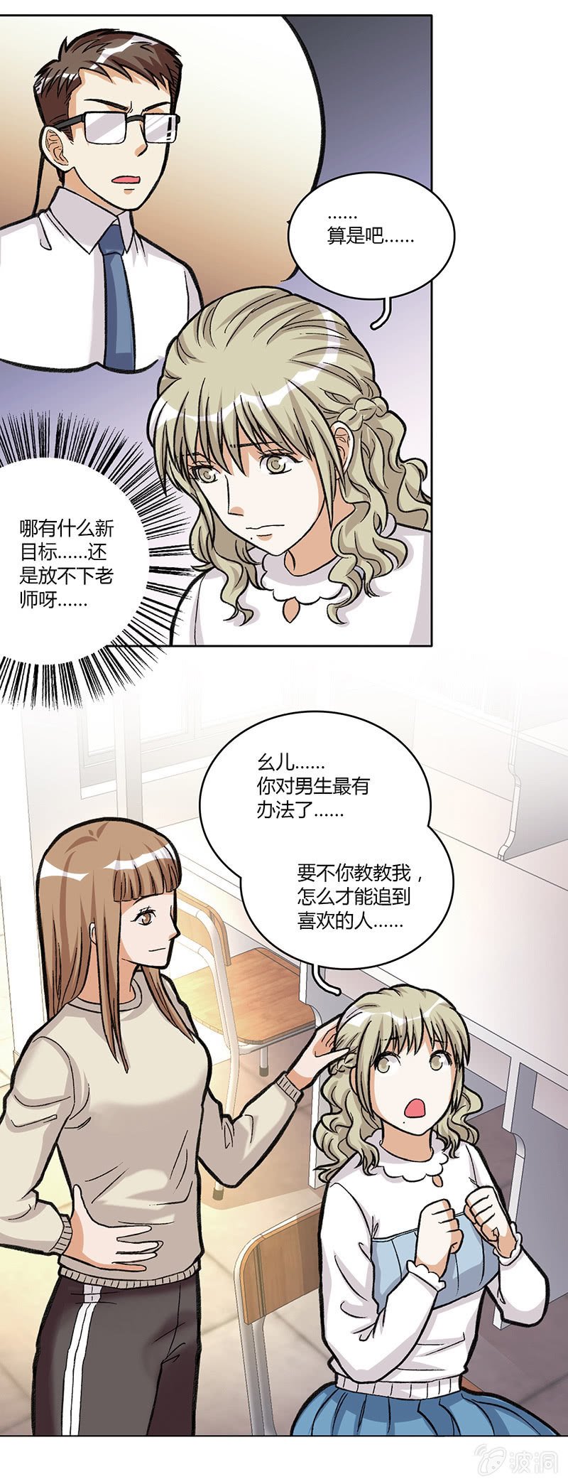 第三十五话