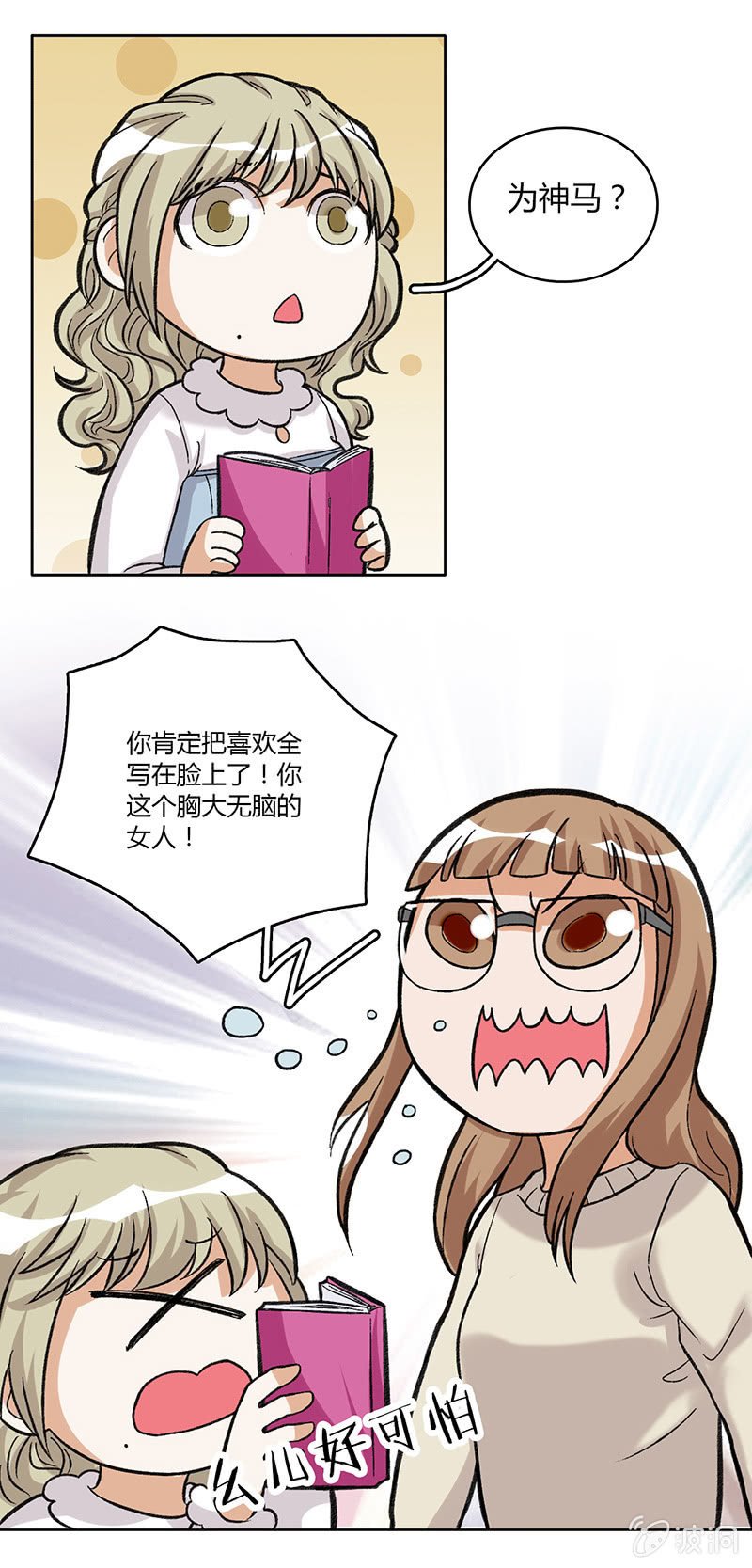 第三十五话
