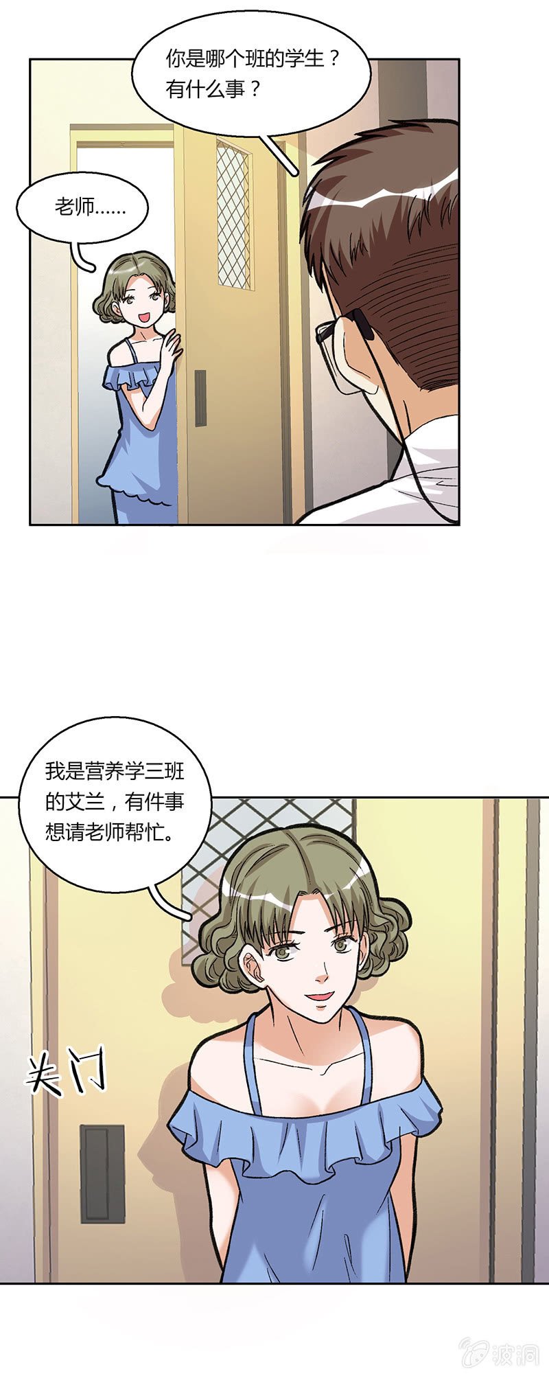 第三十六话
