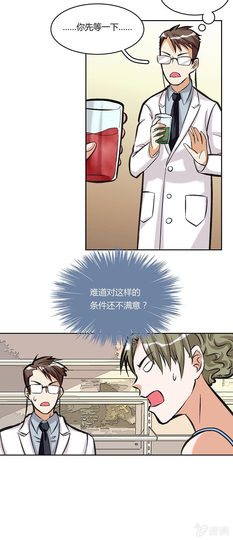 第三十六话