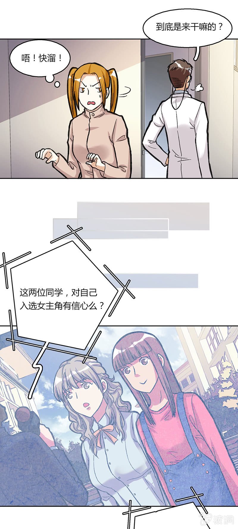 第三十六话