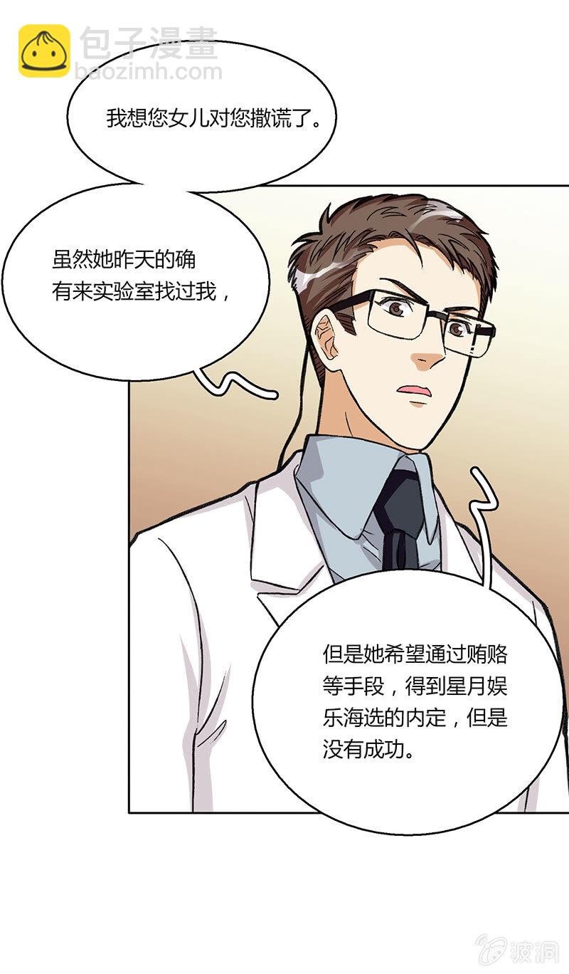 第三十六话