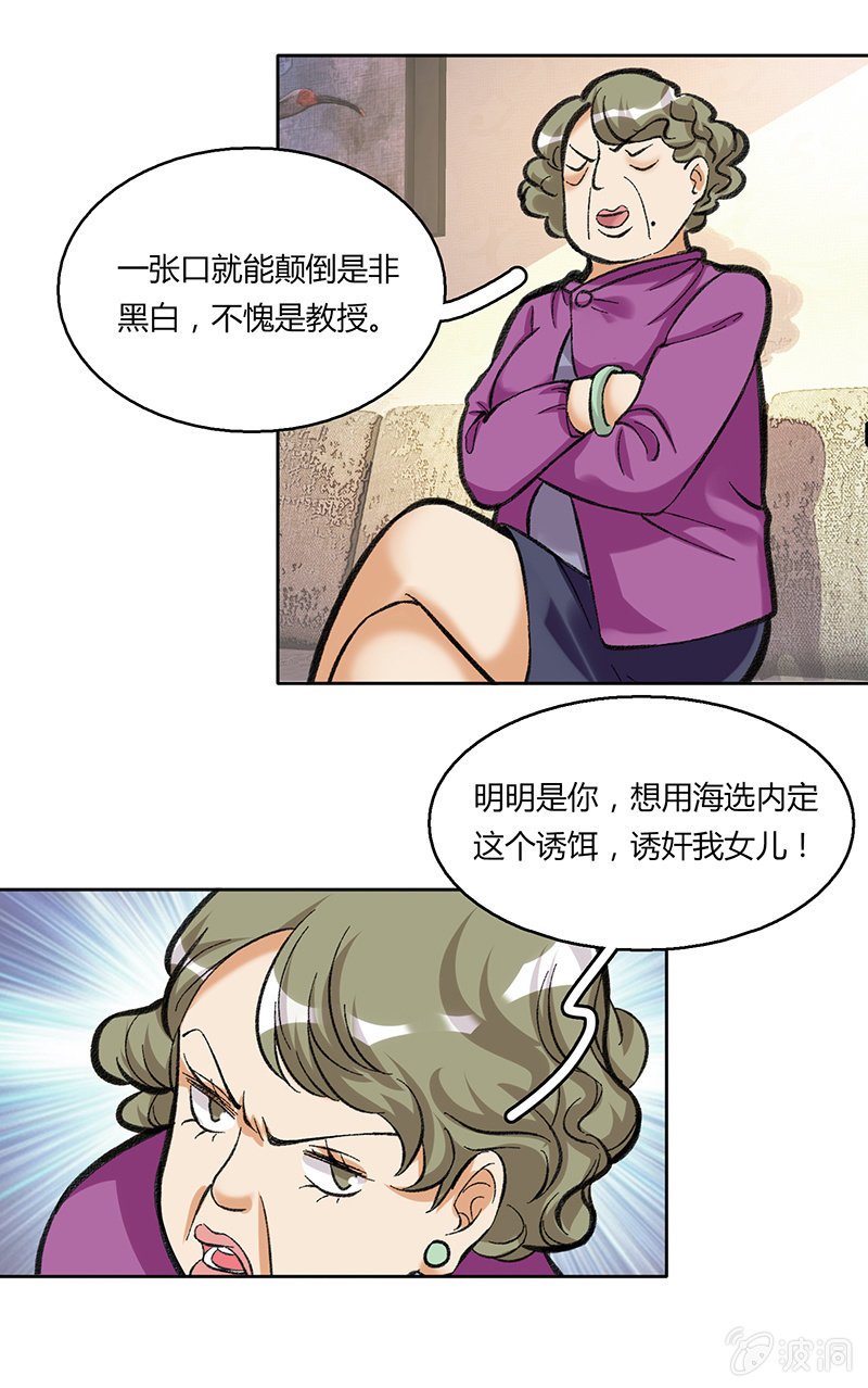 第三十六话