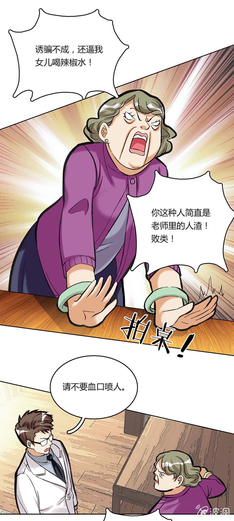 第三十六话