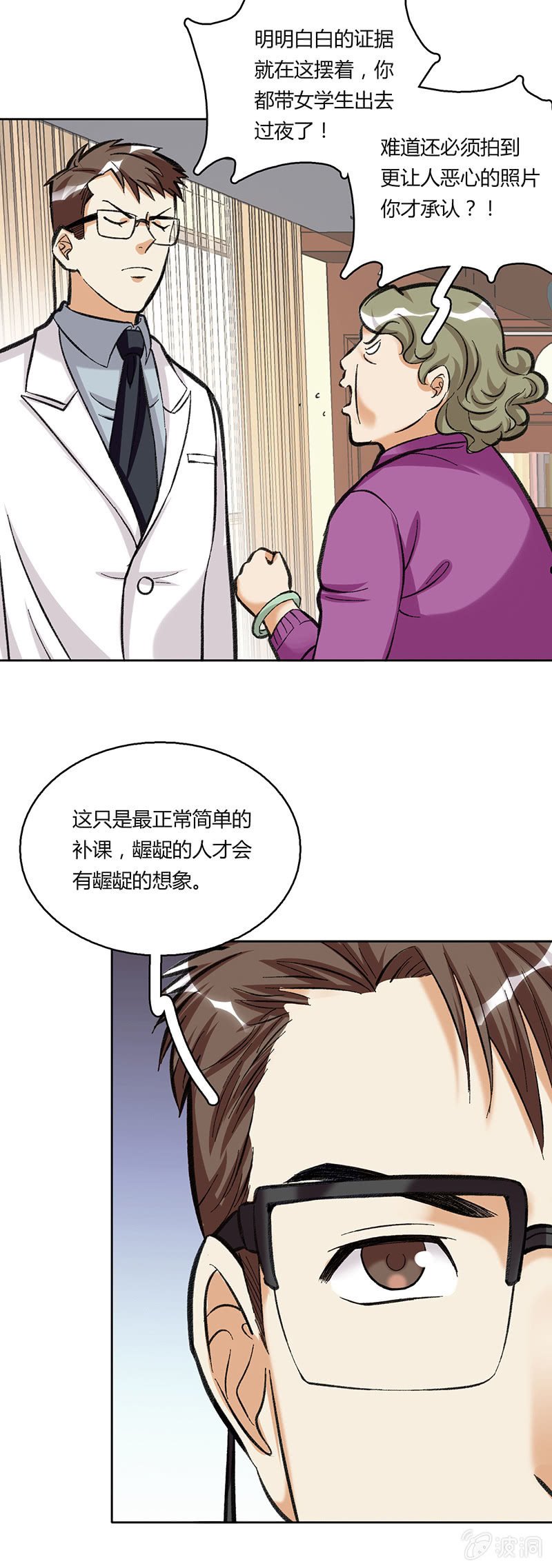 第三十六话