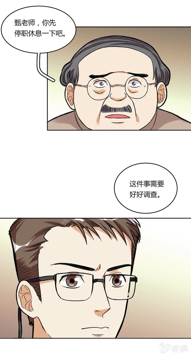 第三十六话