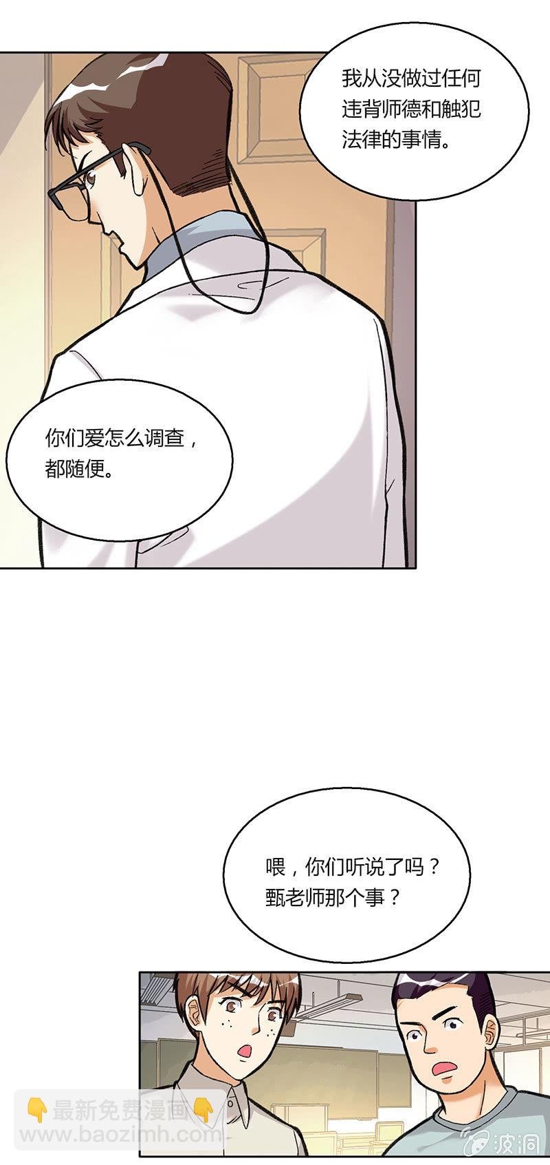 第三十六话