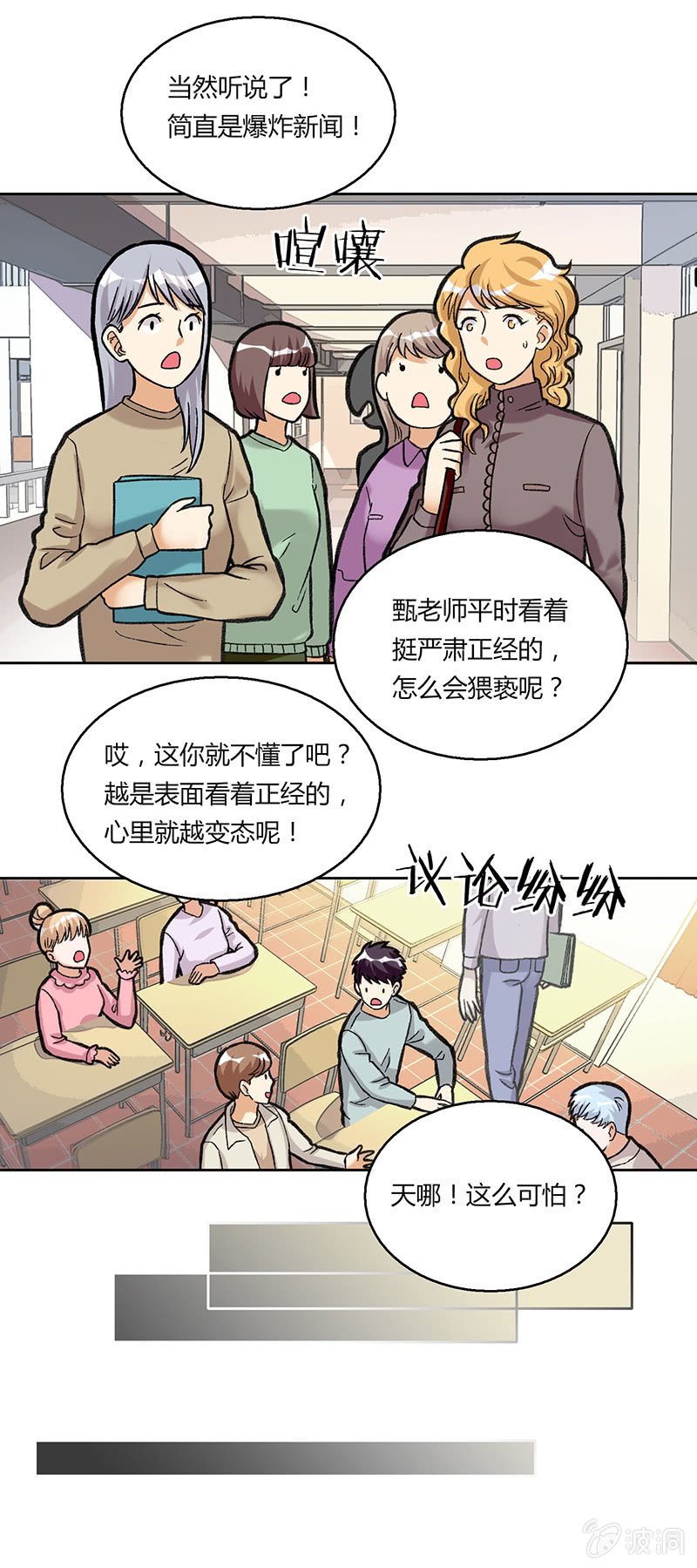 第三十六话