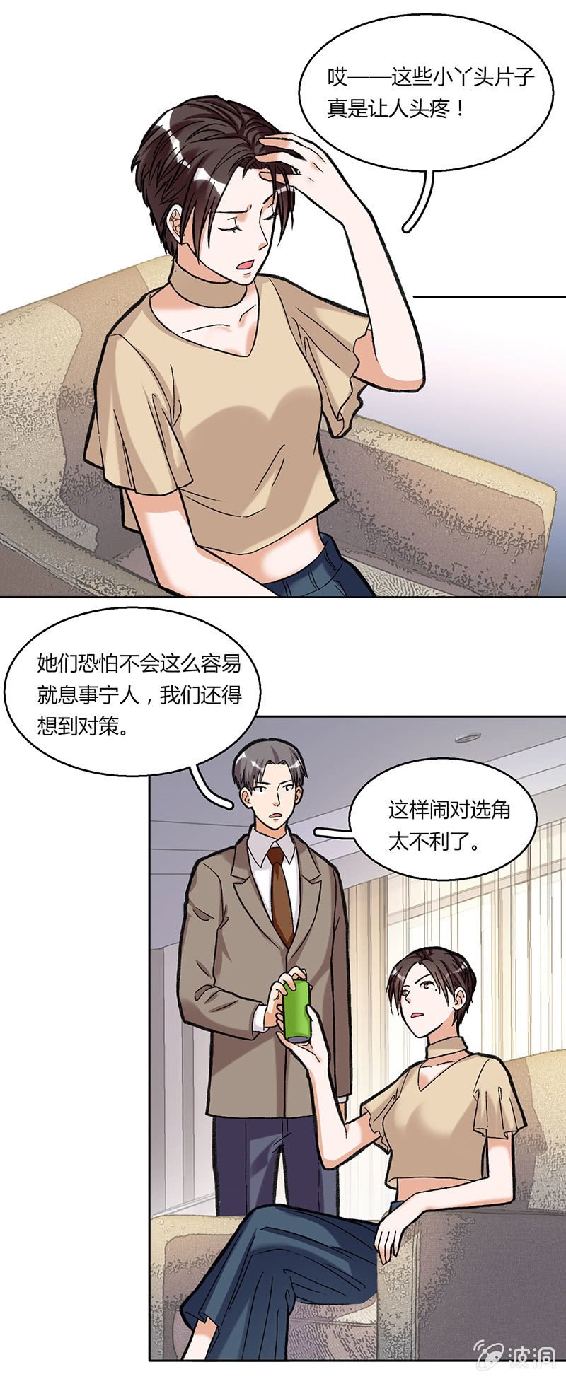 第三十七话