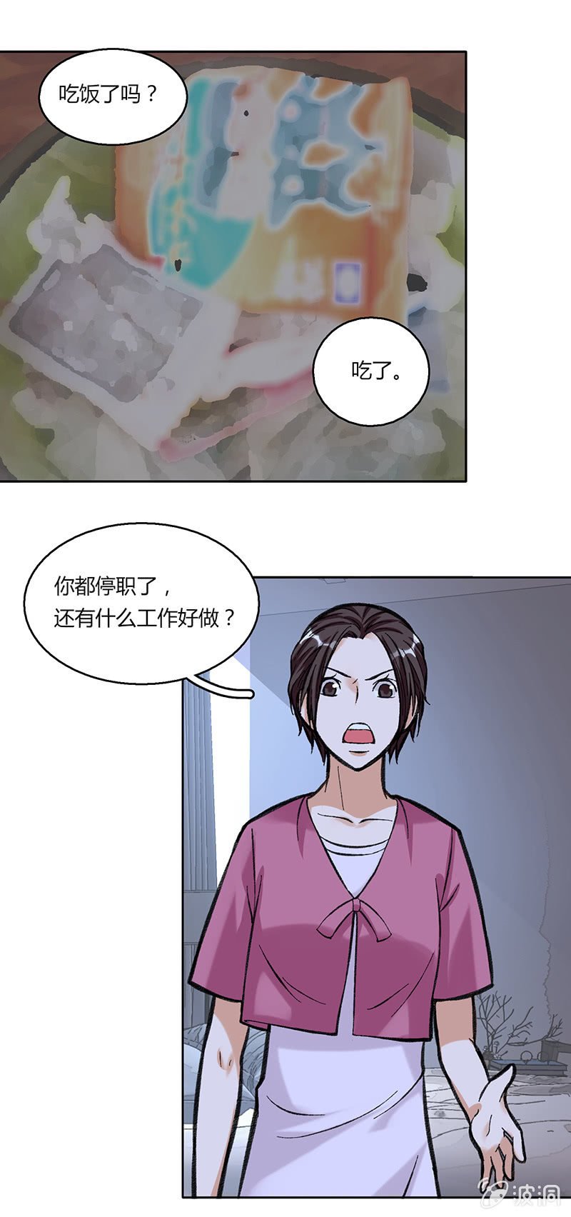 第三十七话