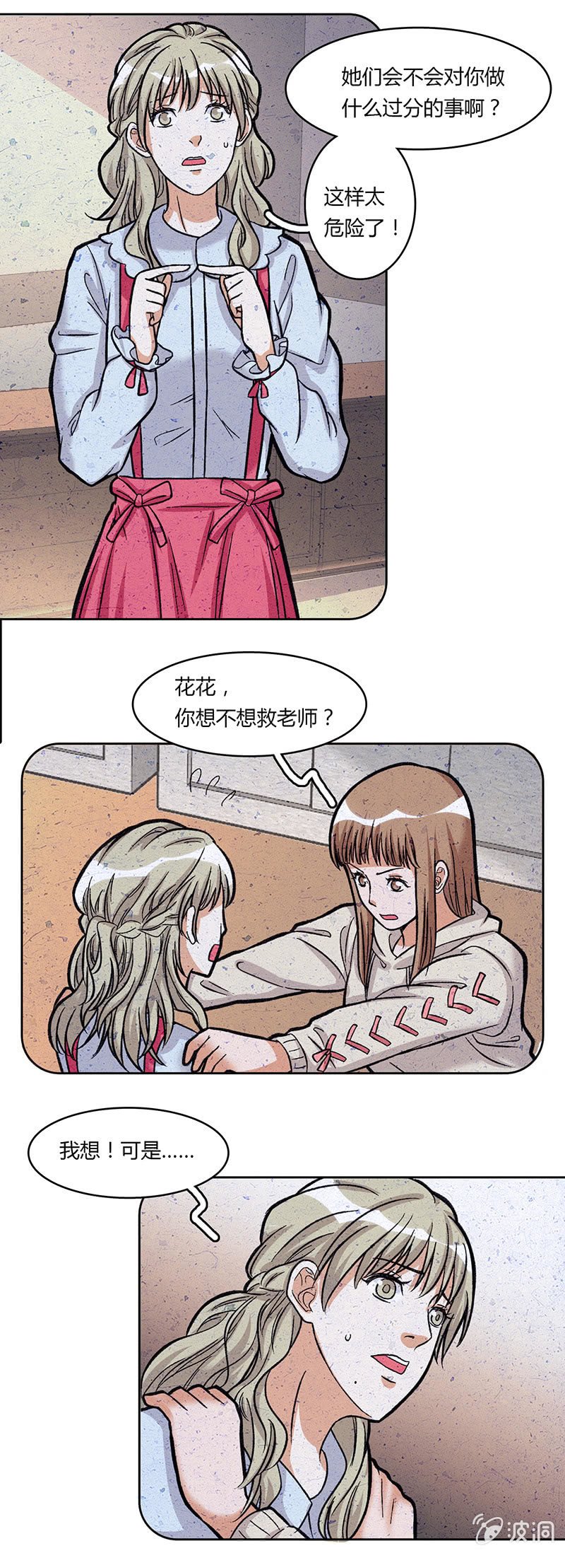 第三十九话