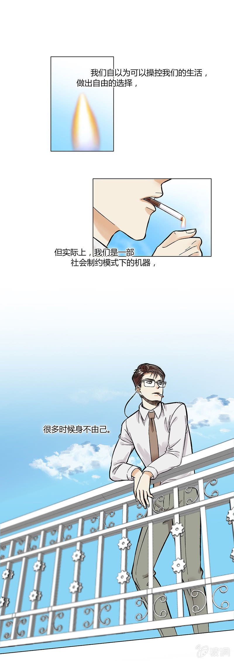 第四话