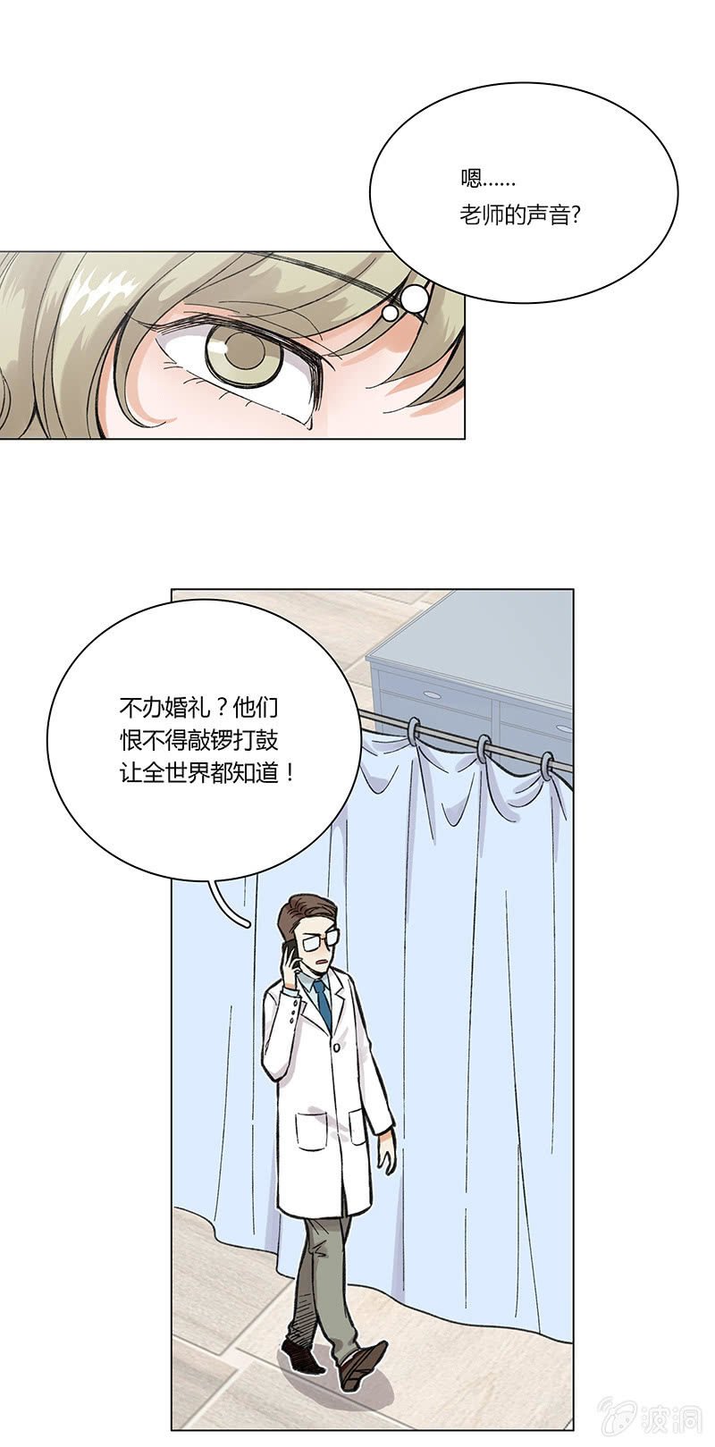 第四话