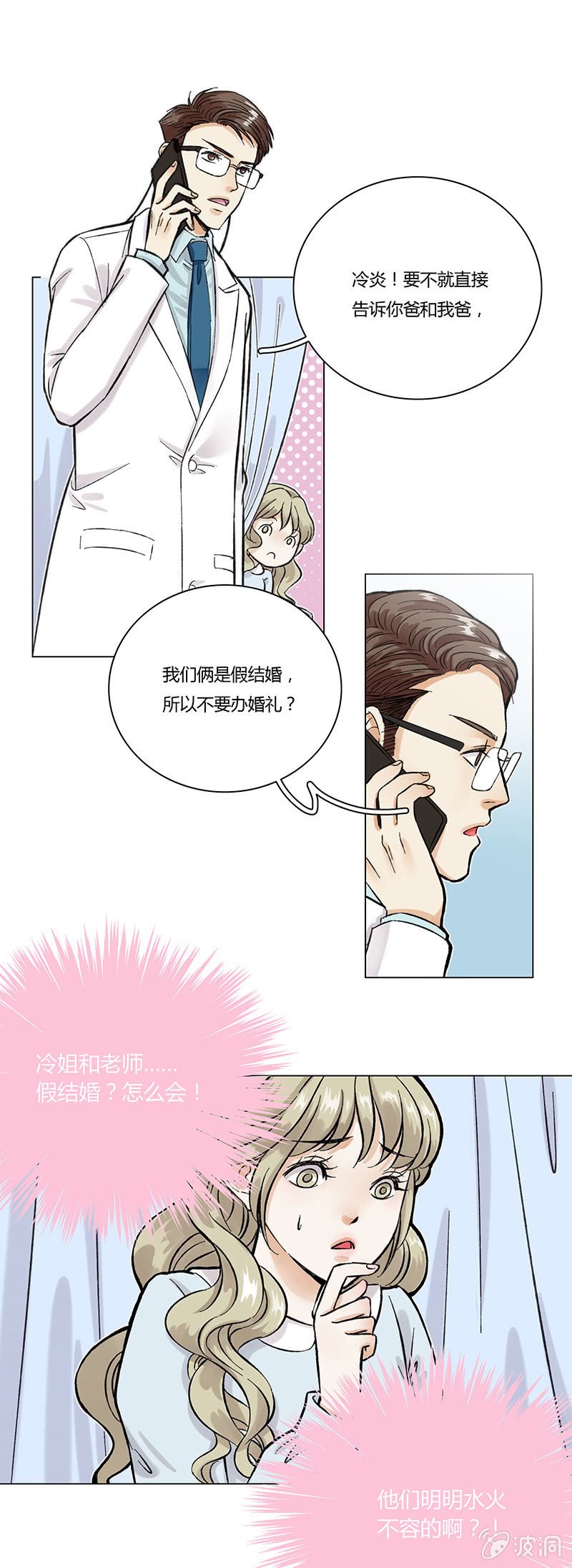 第四话