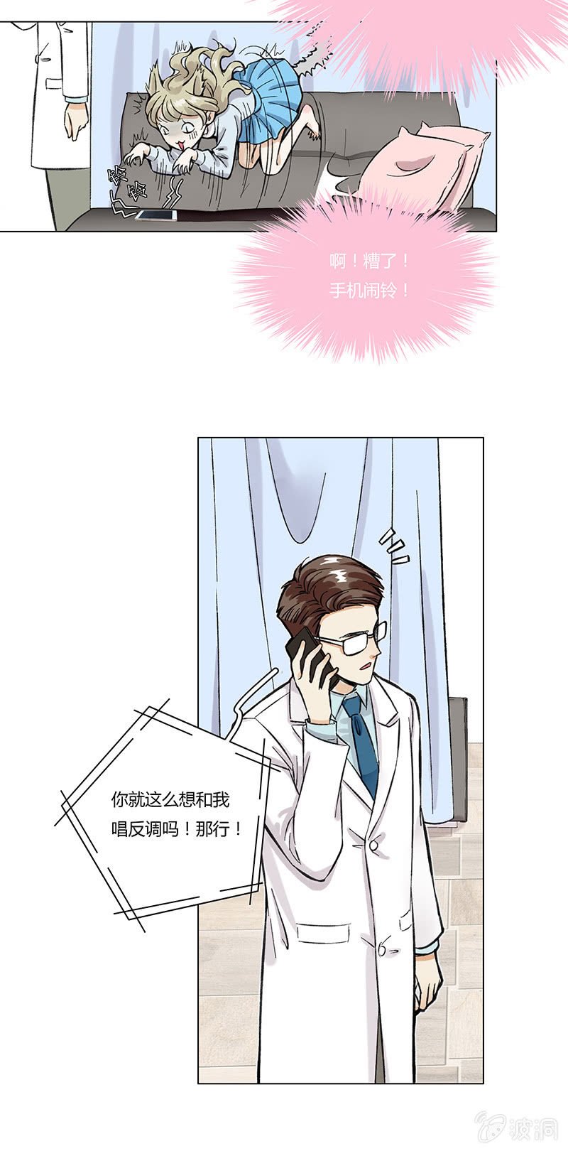 第四话