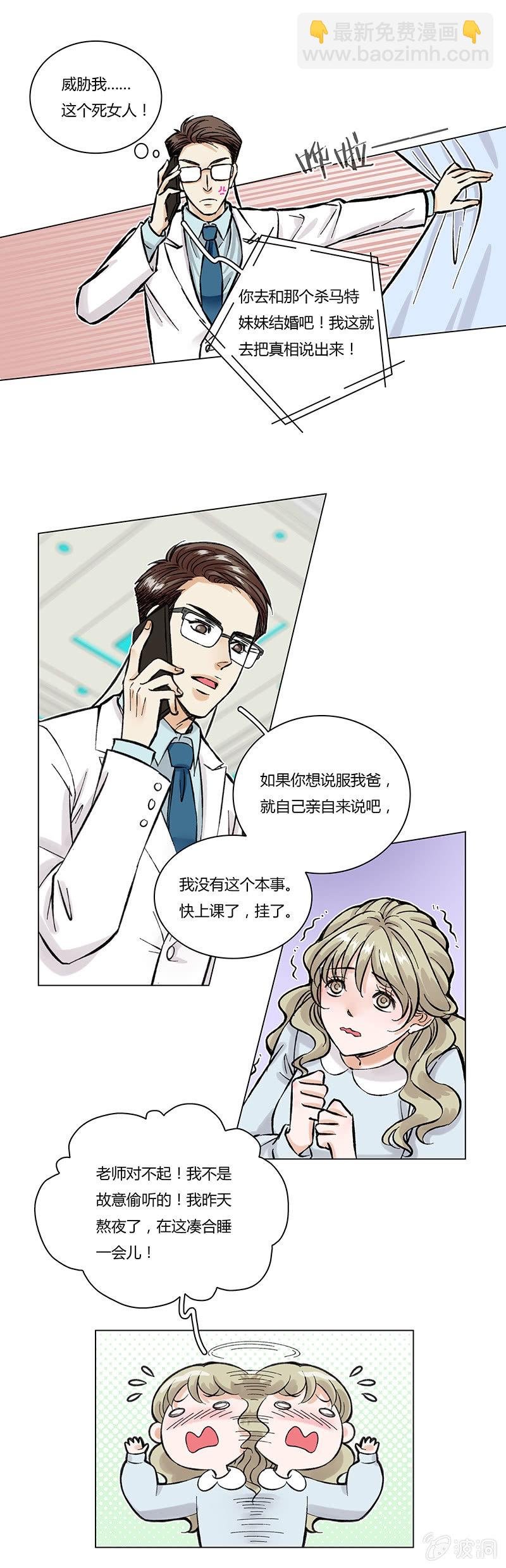 第四话