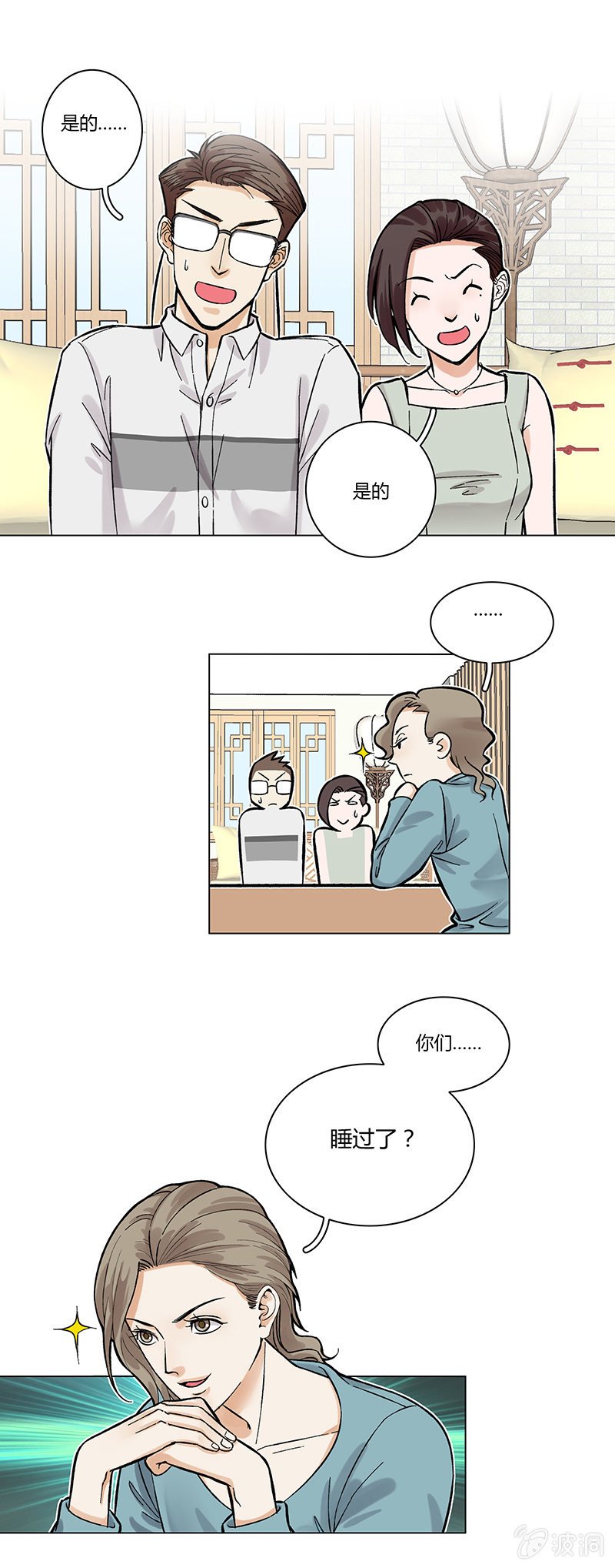 第四话