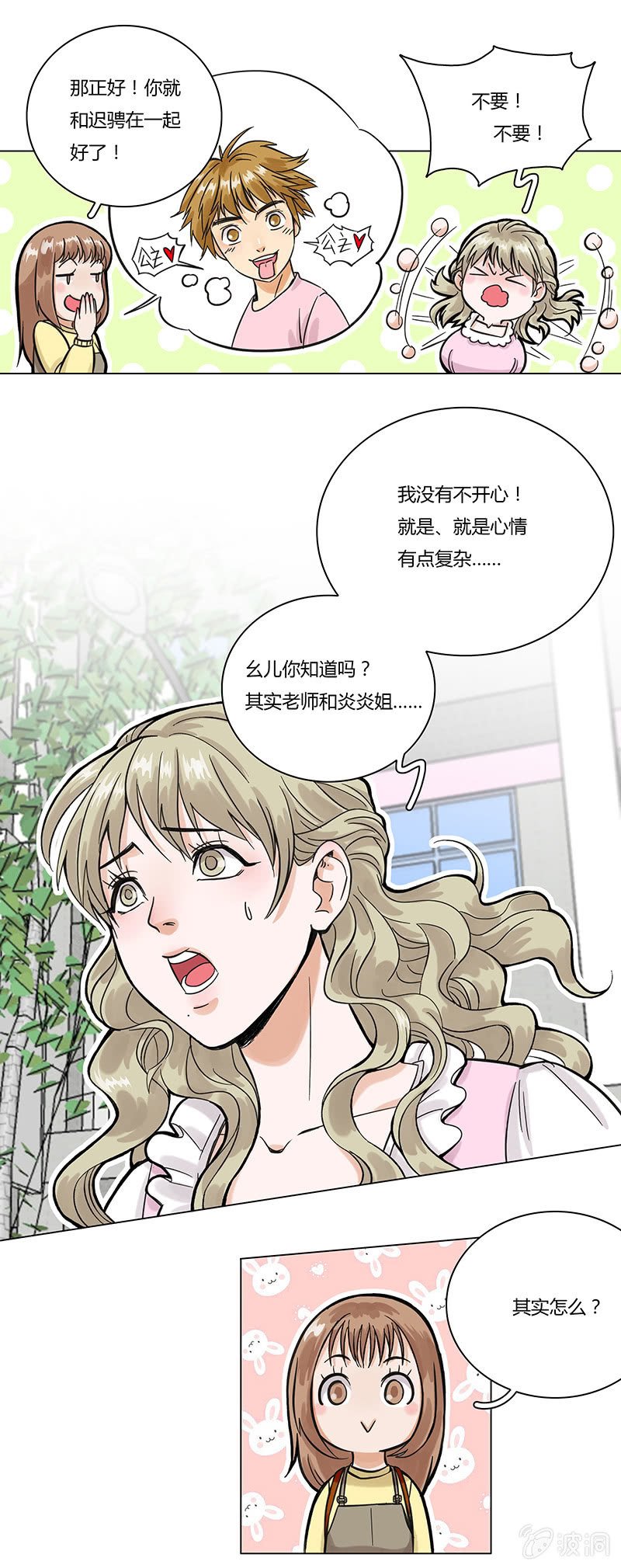 第四话