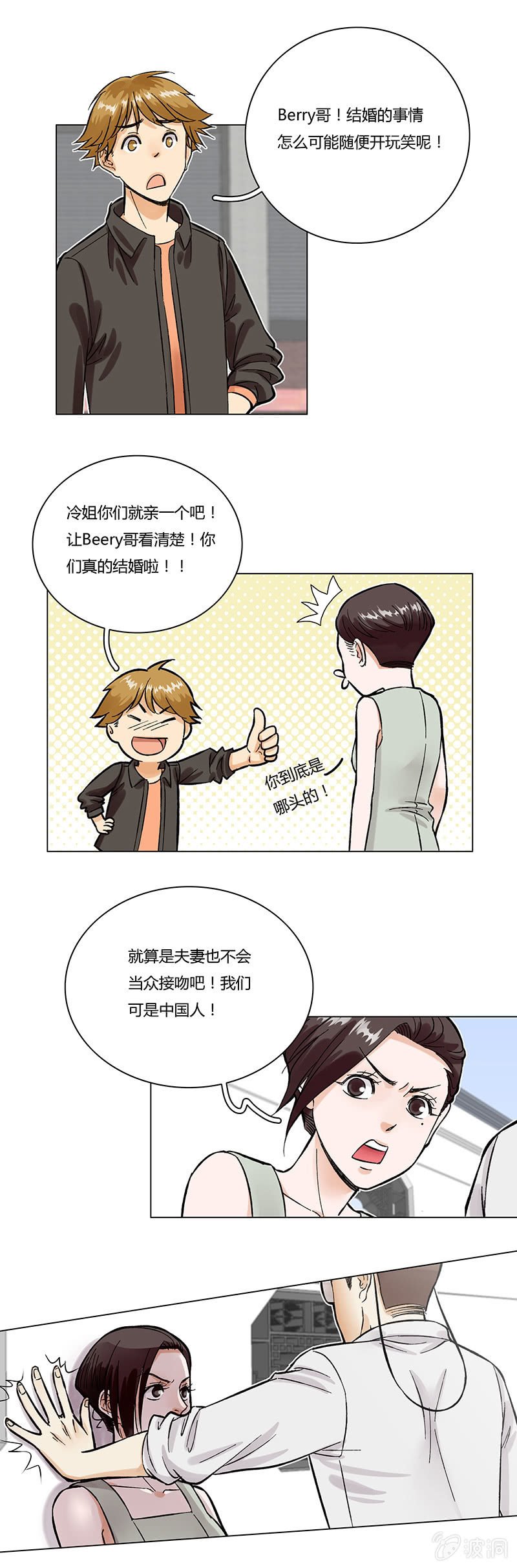 第四话