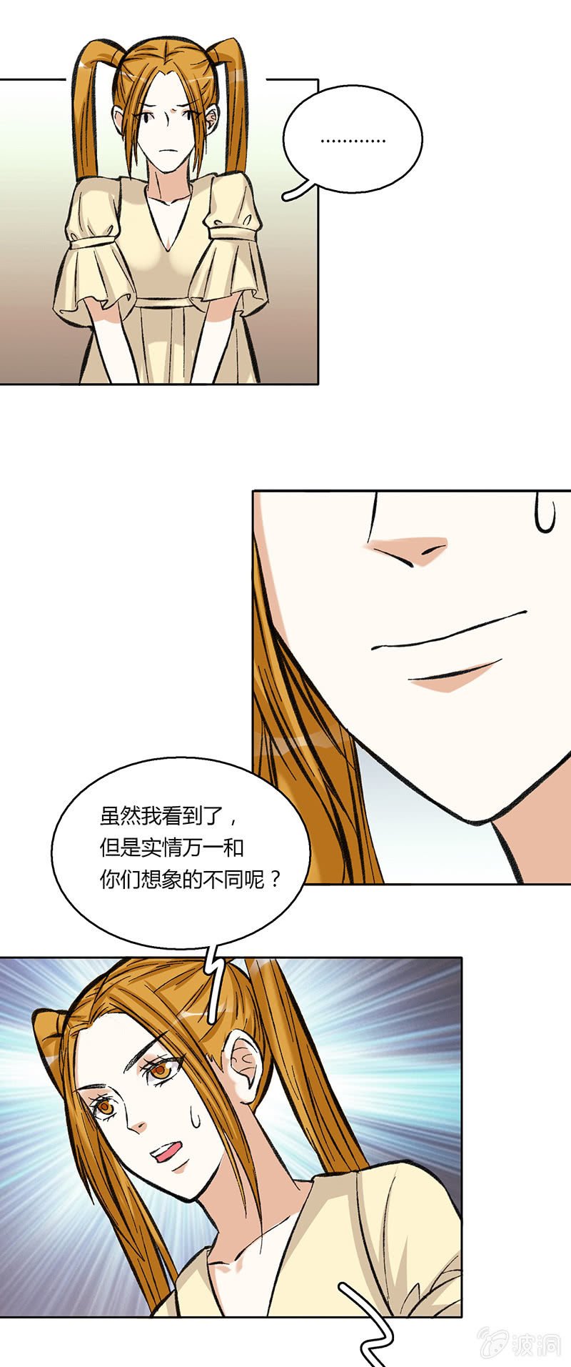 第四十话