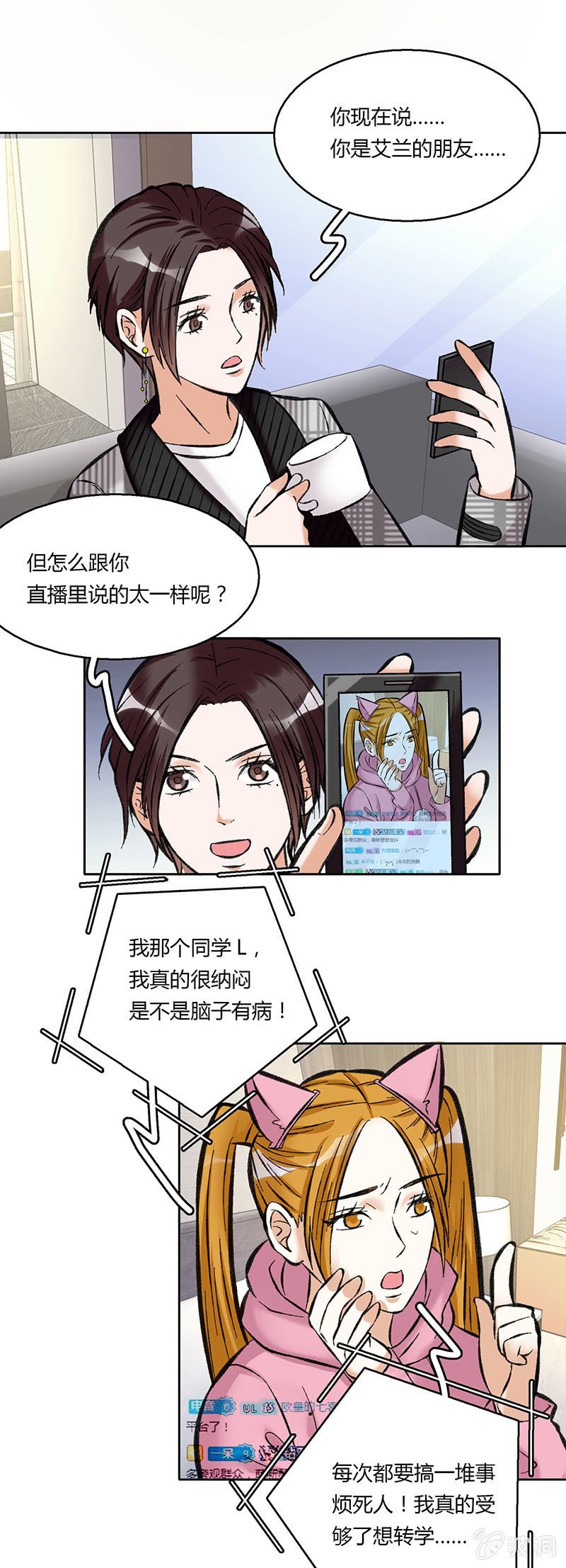 第四十一话