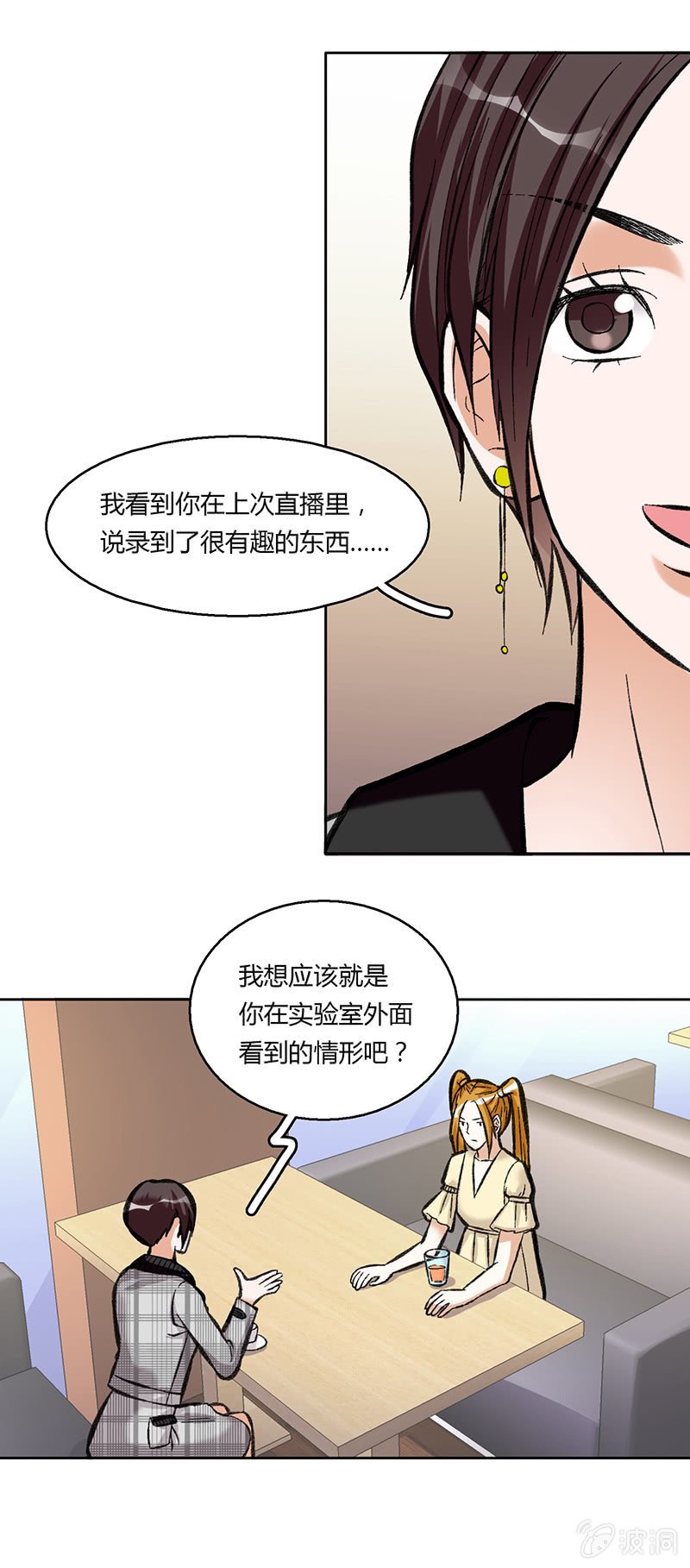 第四十一话