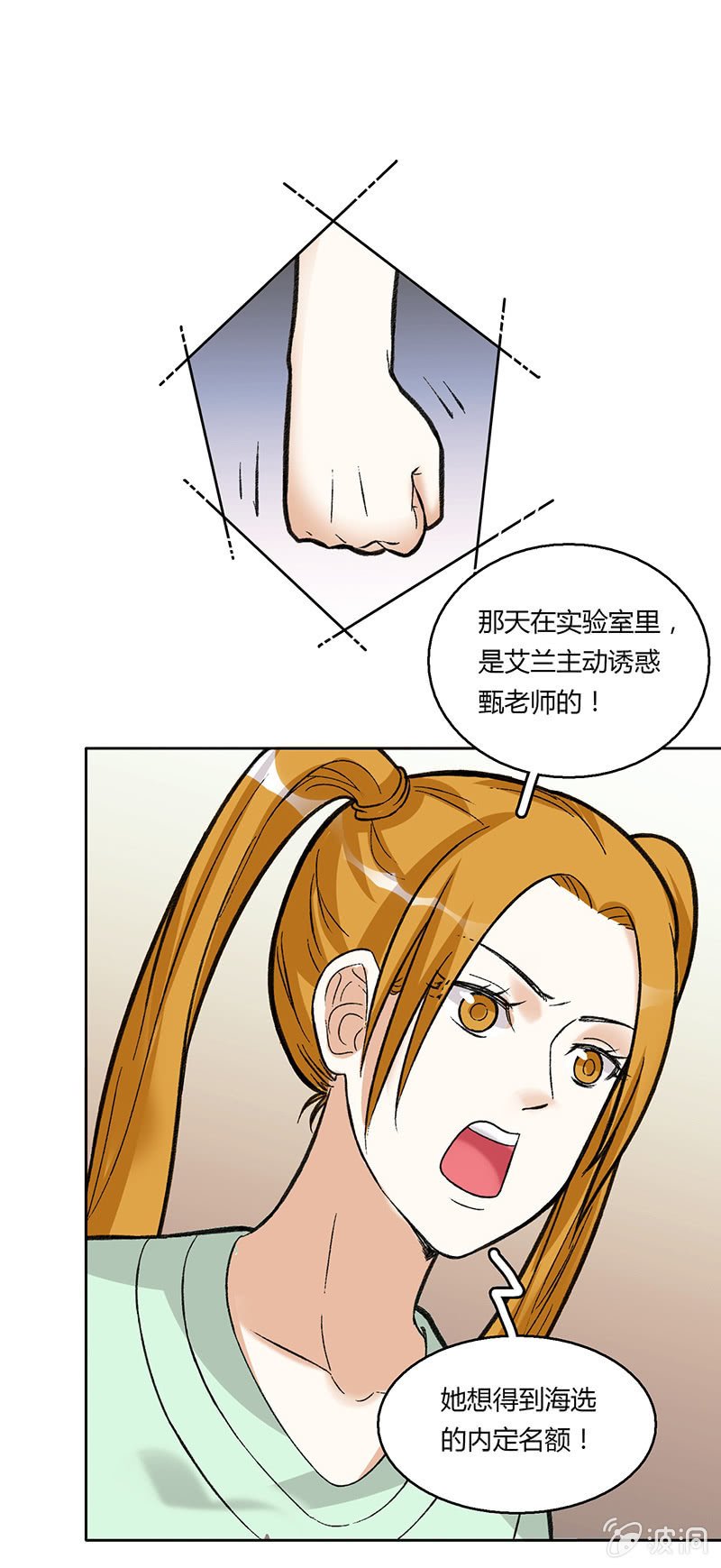 第四十一话