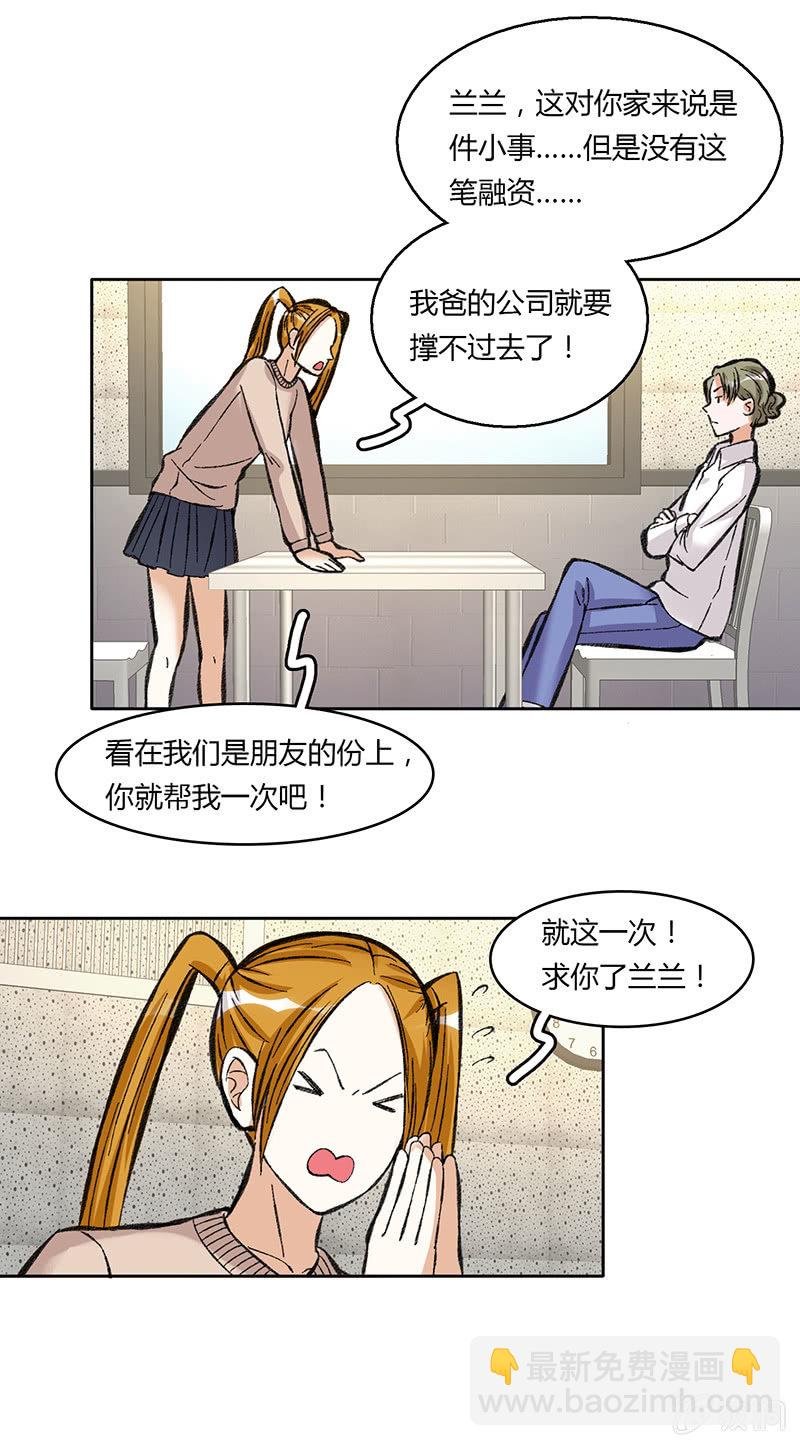 第四十一话