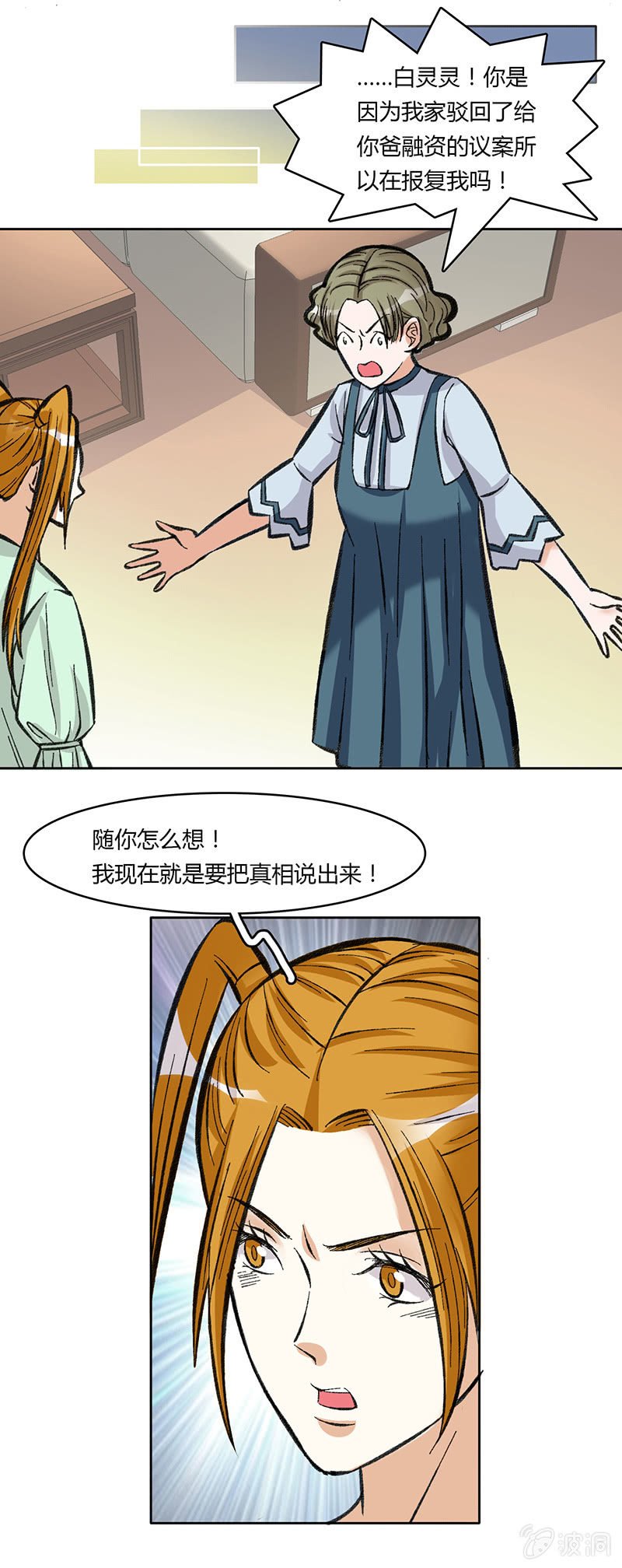 第四十一话