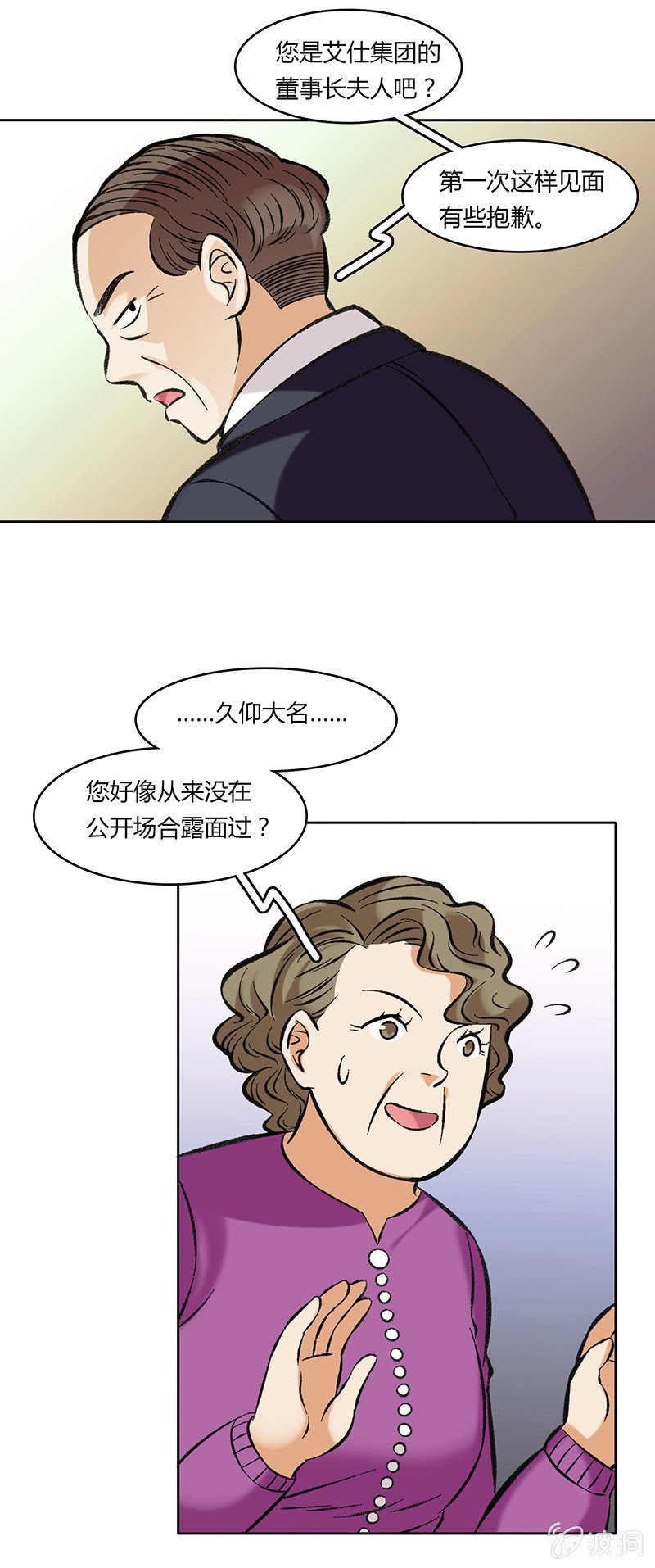 第四十二话