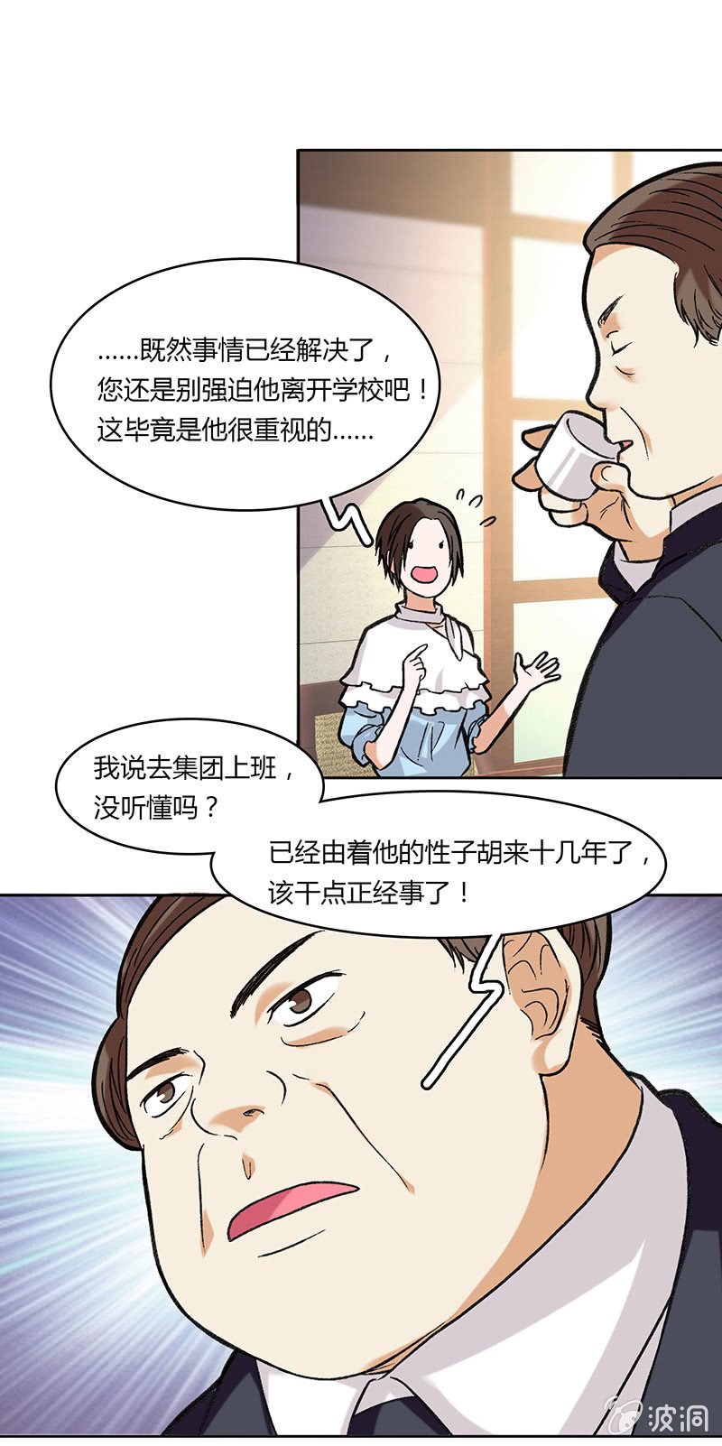第四十二话