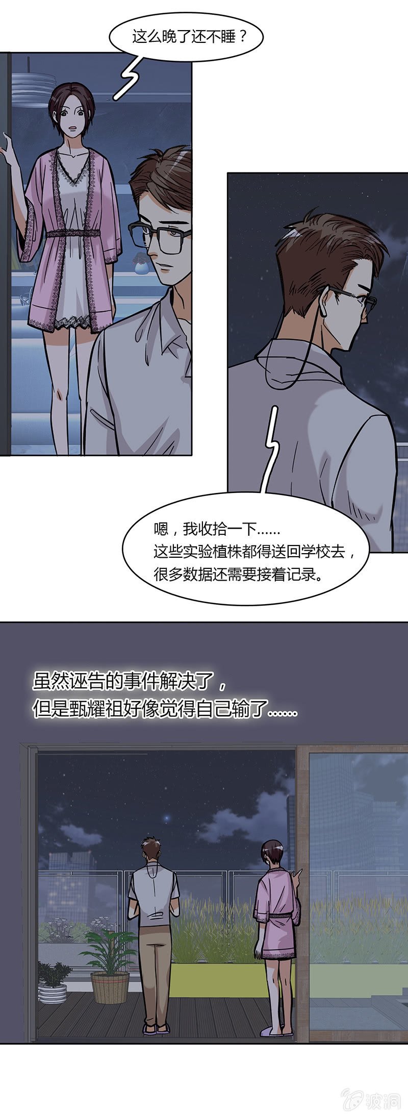 第四十二话