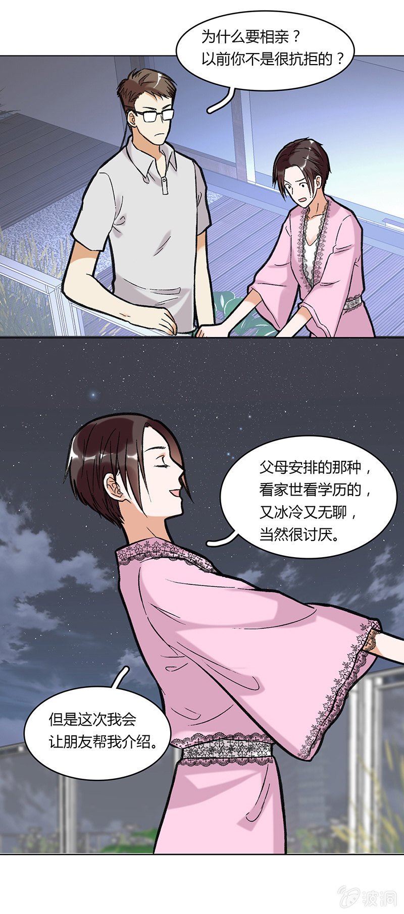 第四十三话