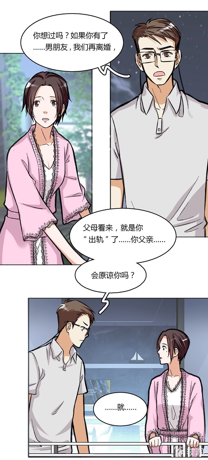 第四十三话