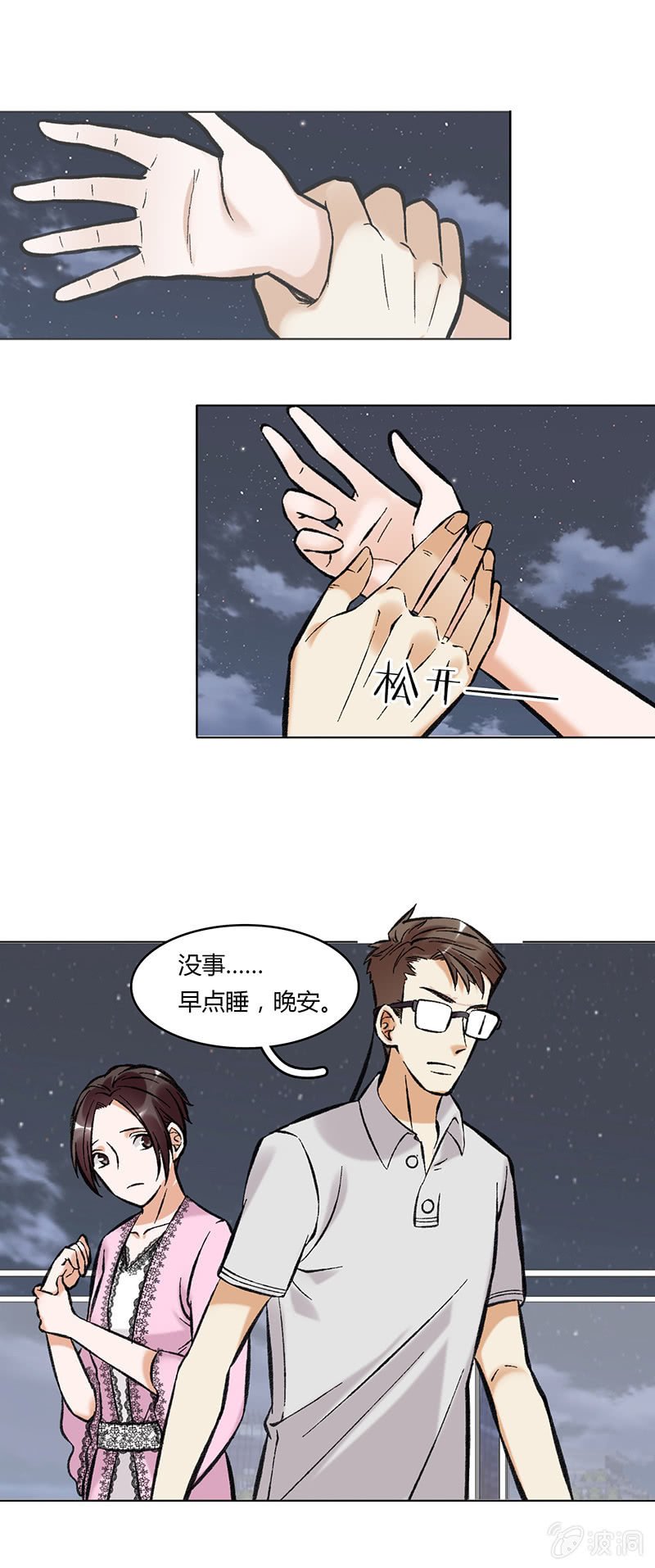 第四十三话