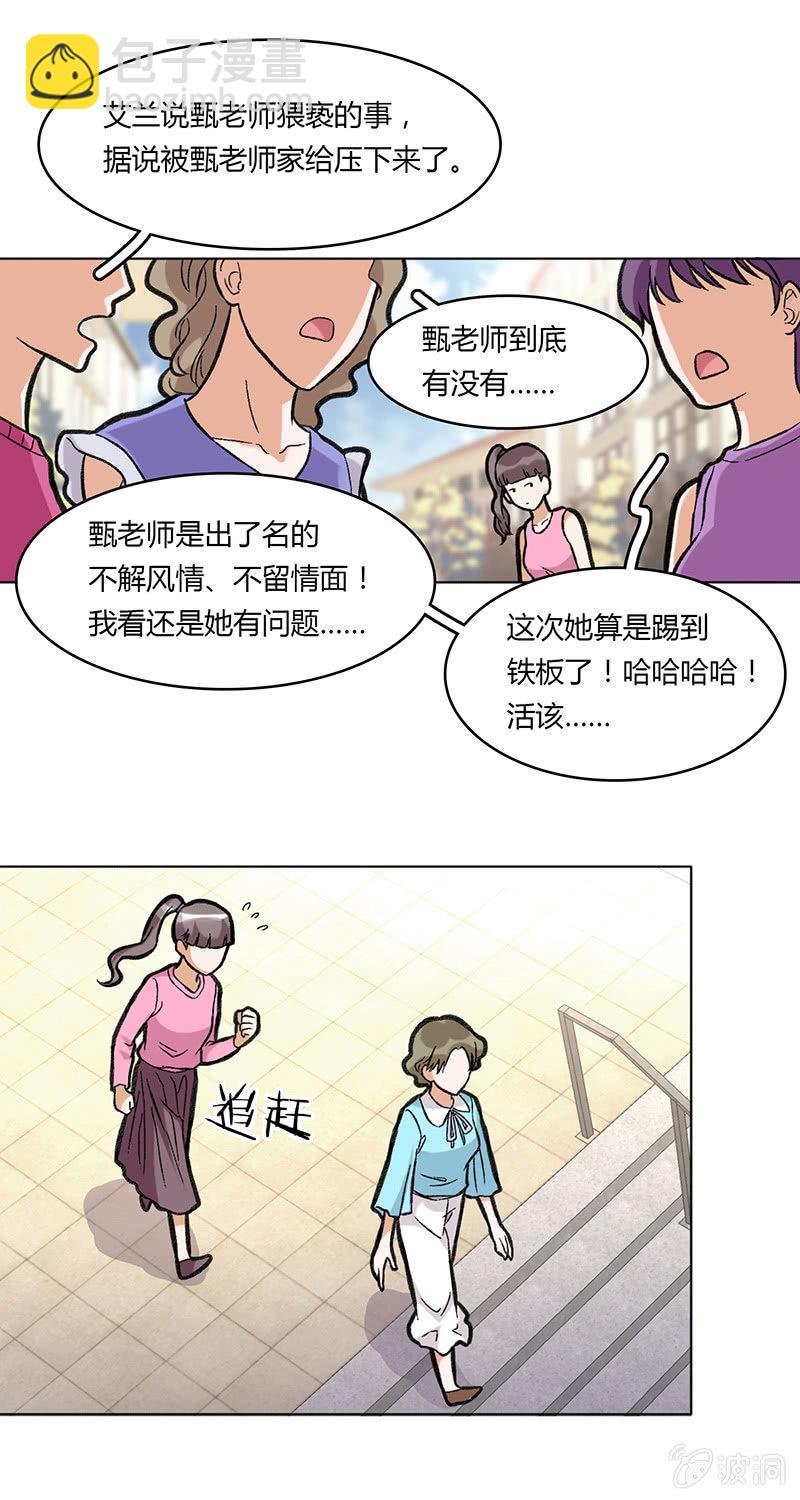 第四十三话