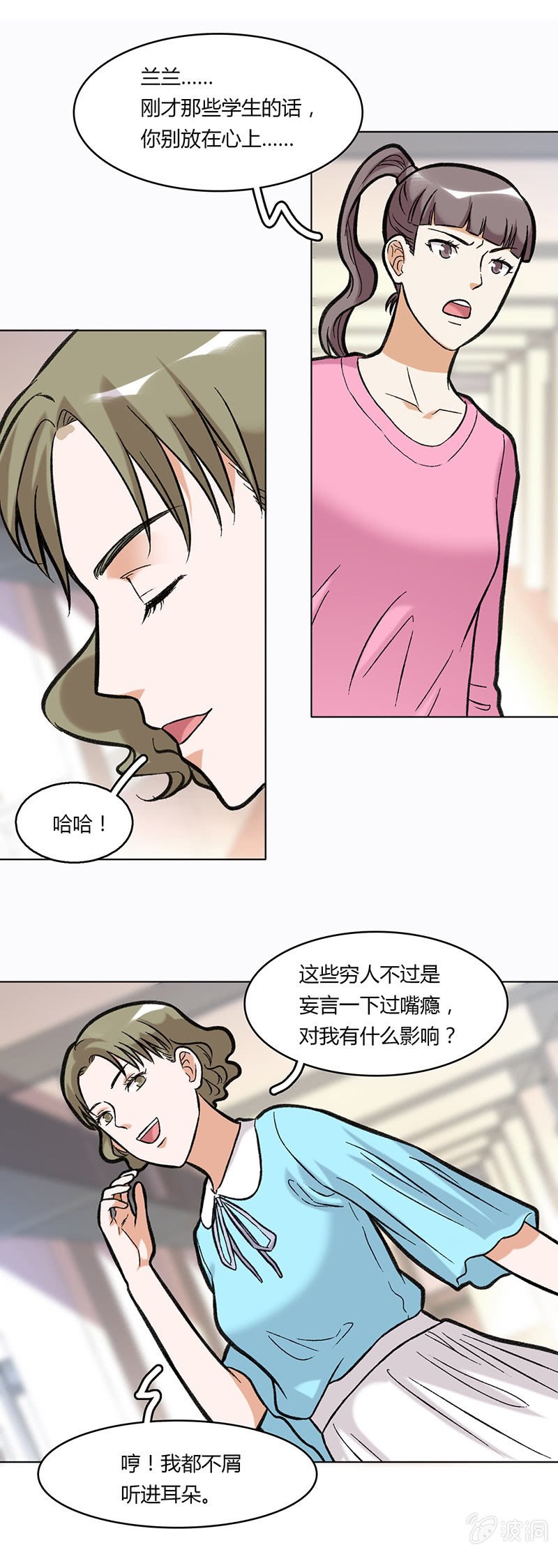 第四十三话