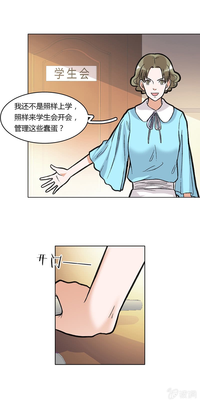 第四十三话