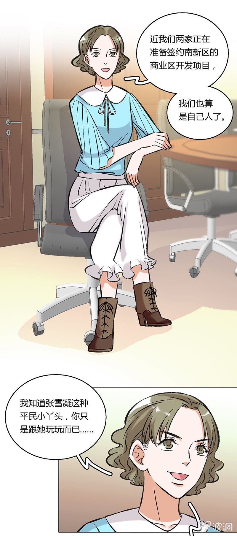 第四十三话