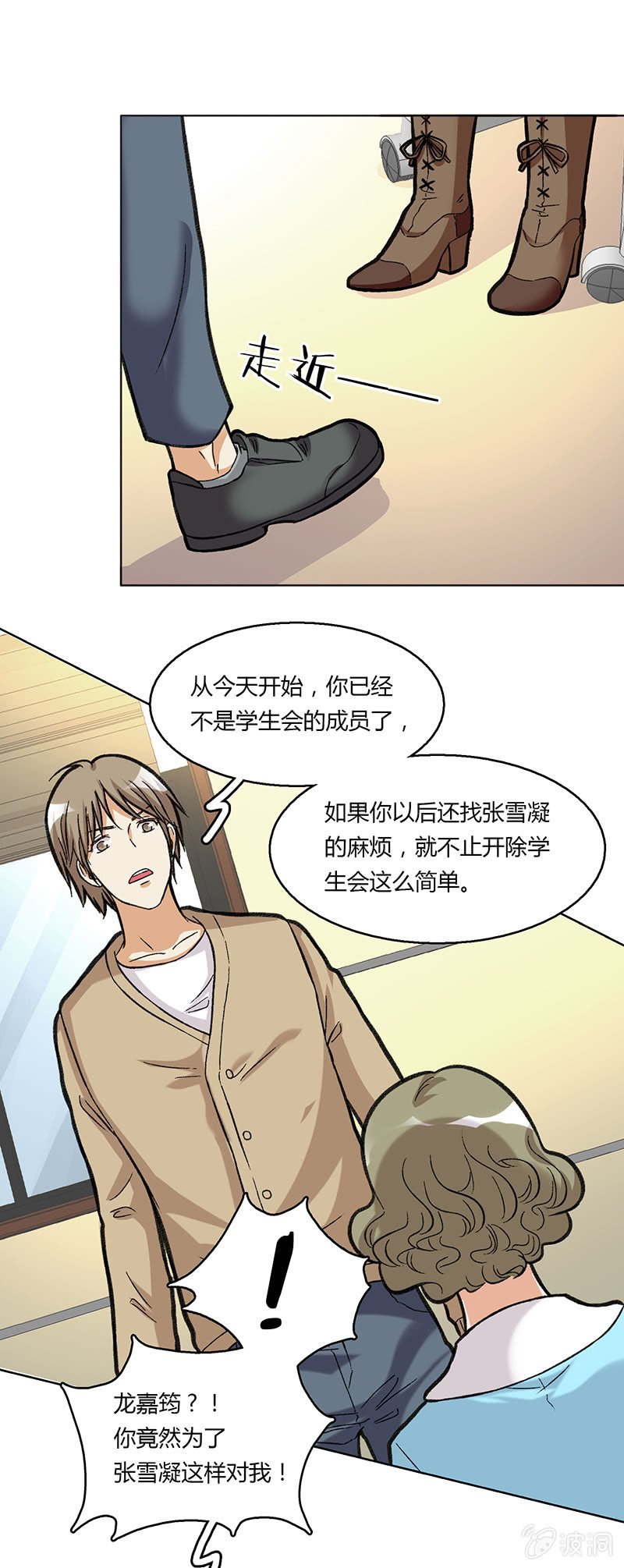 第四十三话
