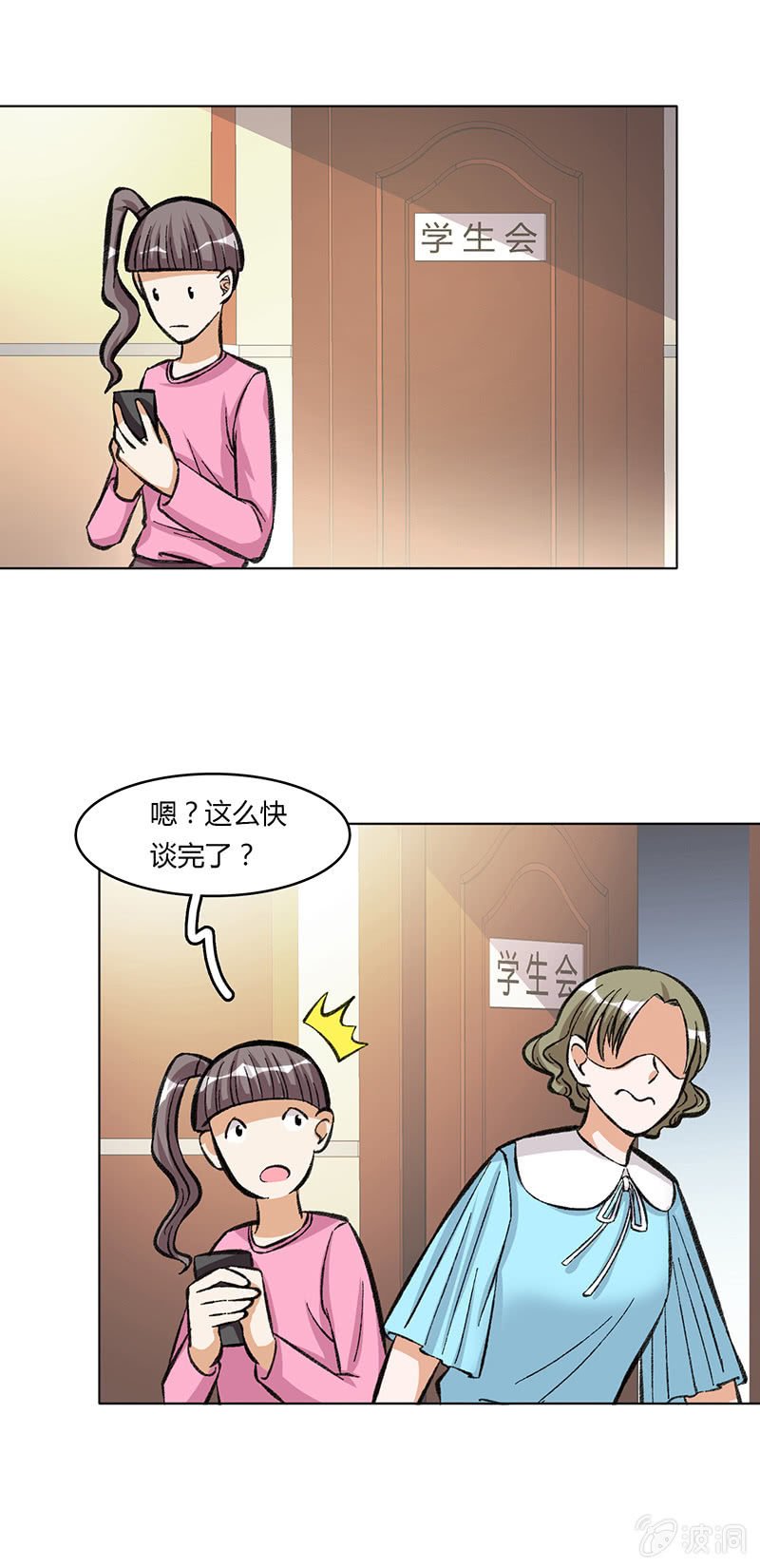 第四十三话