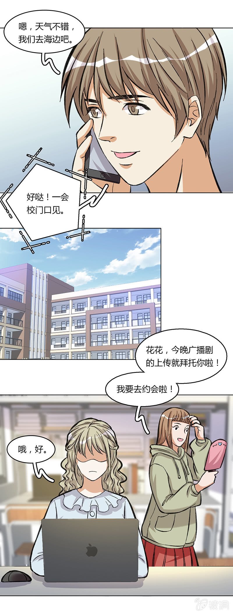 第四十三话