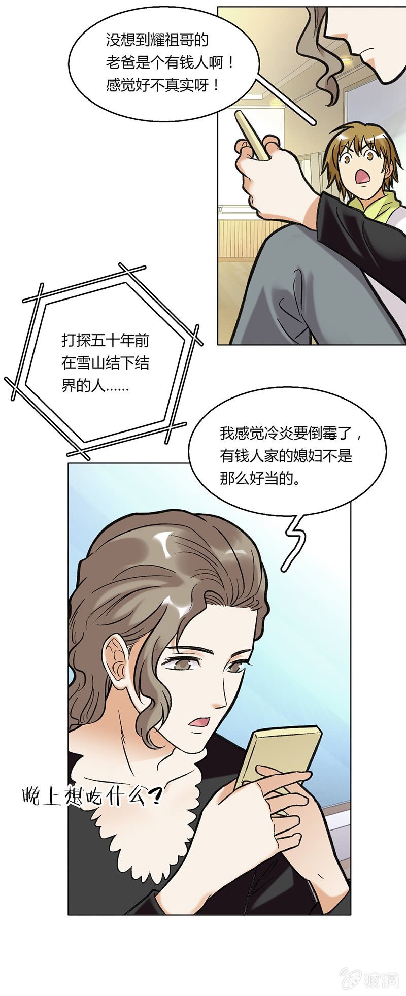 第四十三话